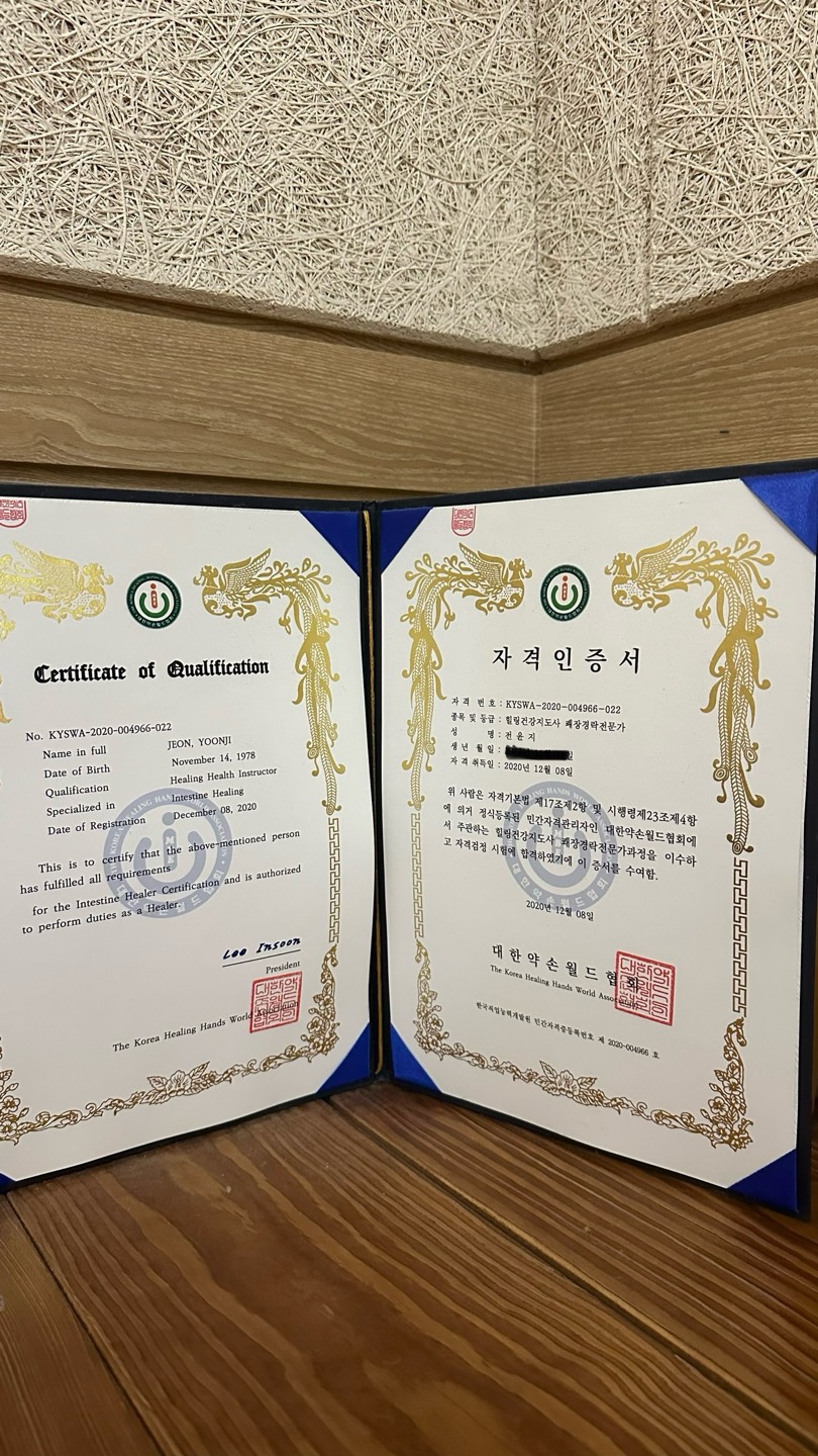약손월드힐링센터 광주지부