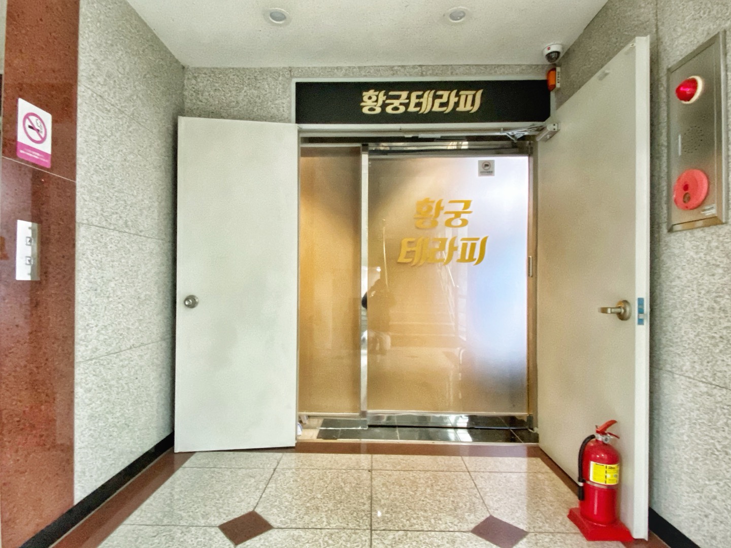 황궁테라피
