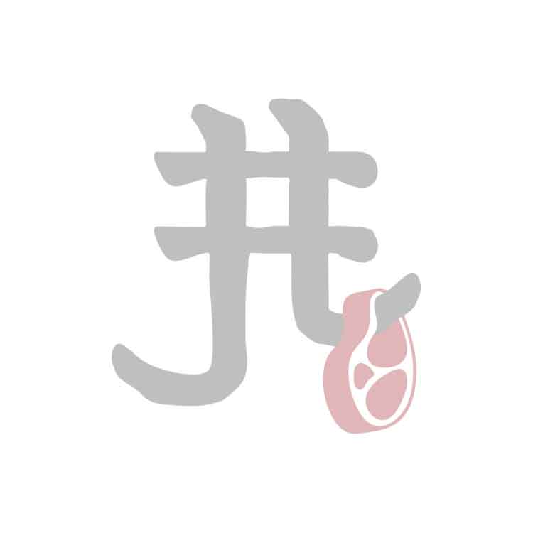 푸줏간 고기도시락 두류남산점