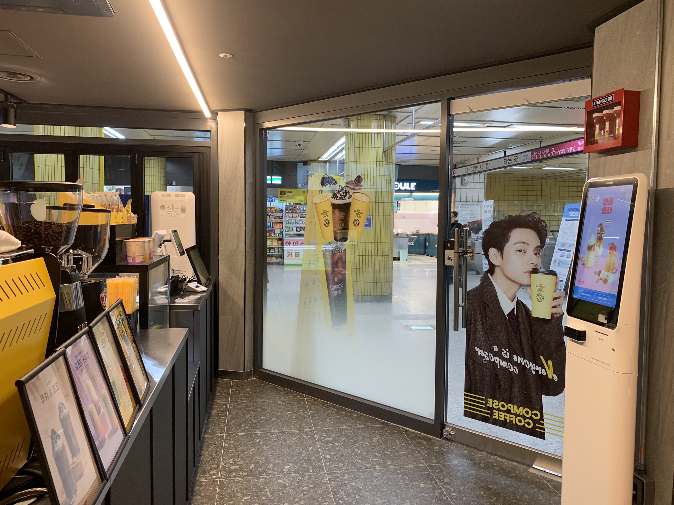 컴포즈커피 남한산성입구역역사점