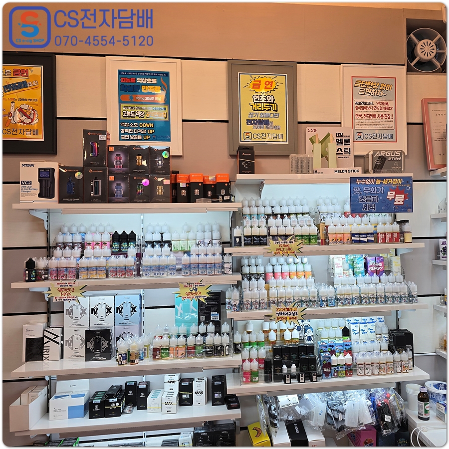 CS전자담배