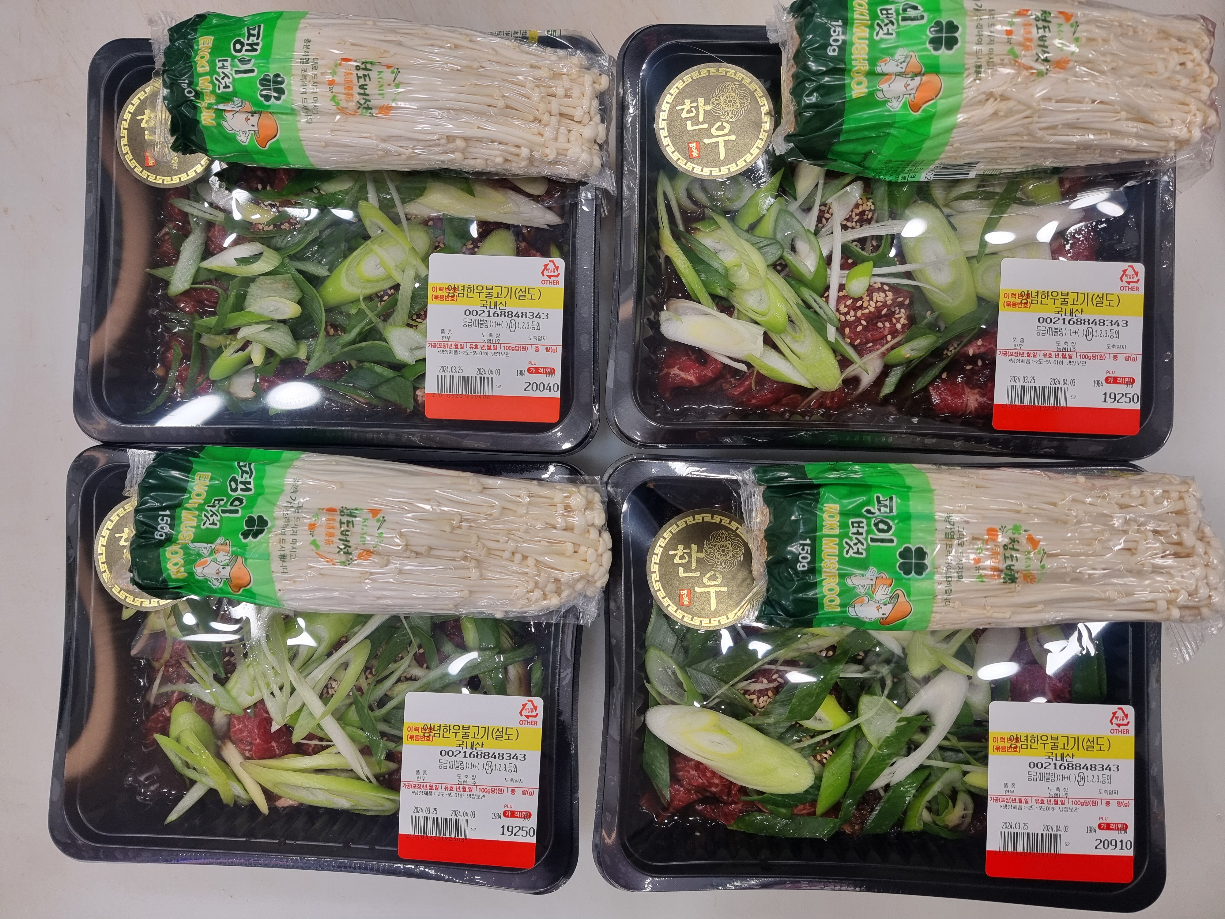 365참조은한우한돈