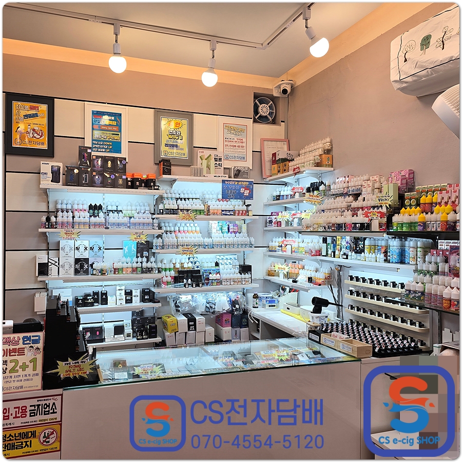 CS전자담배