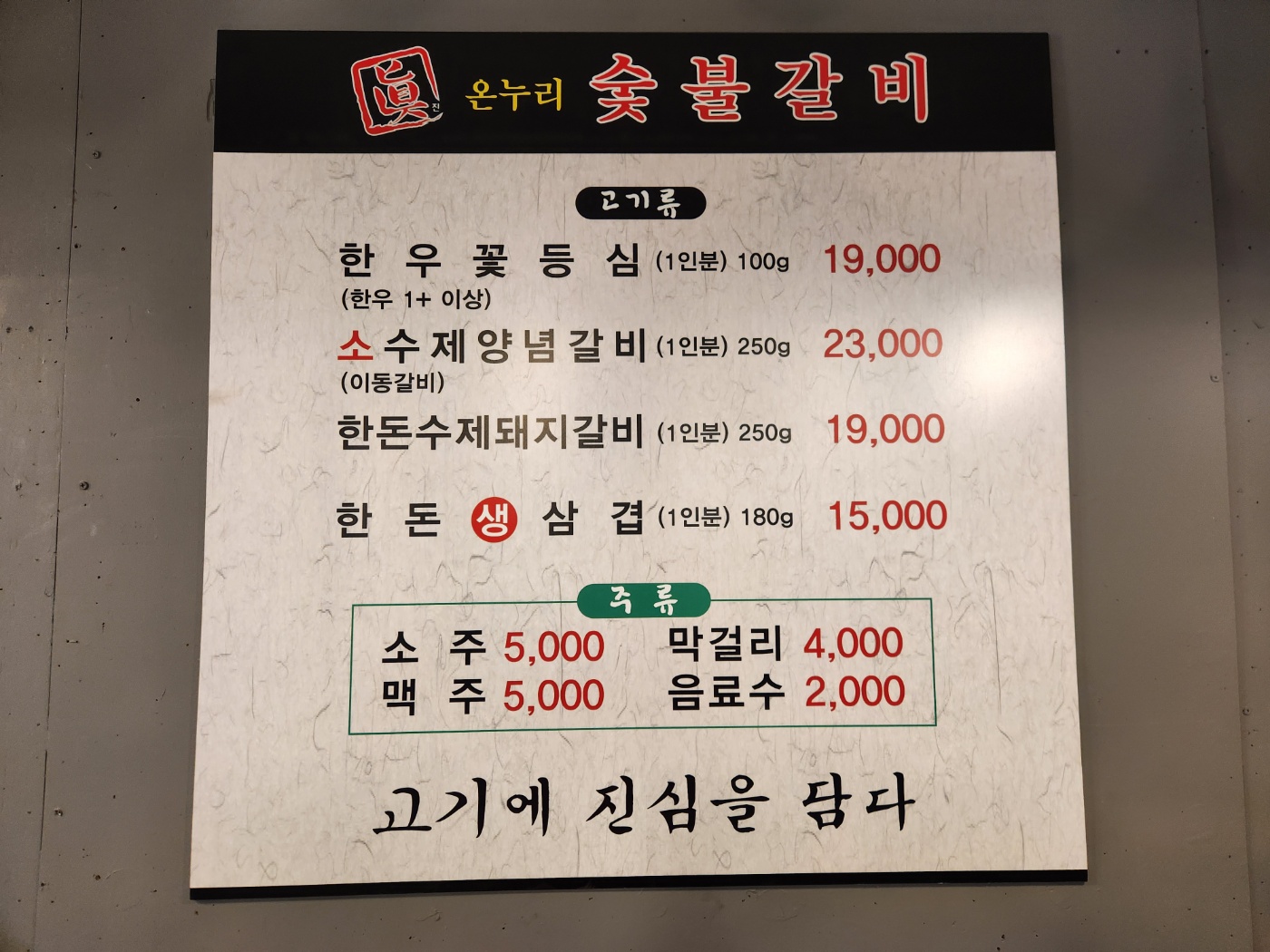 황제주먹고기
