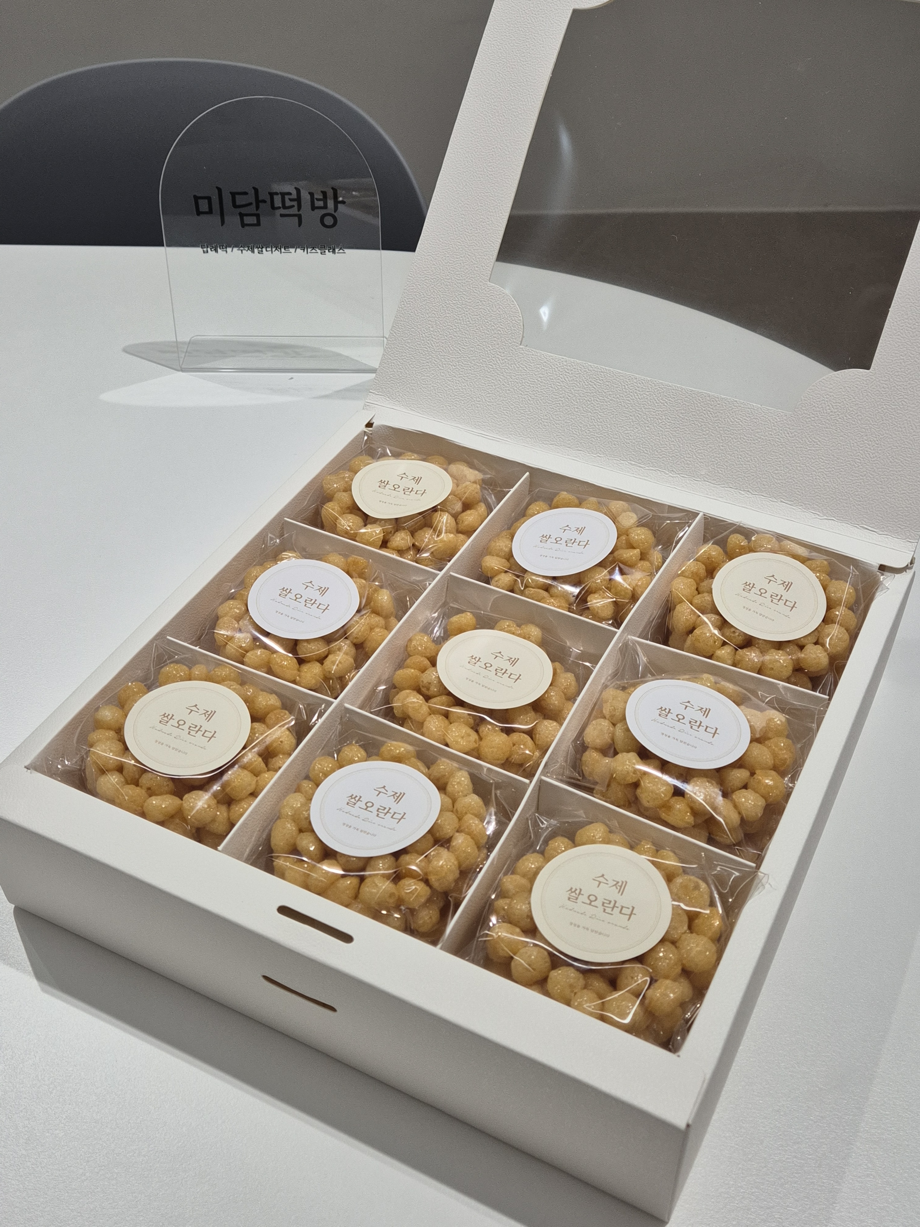 미담떡방