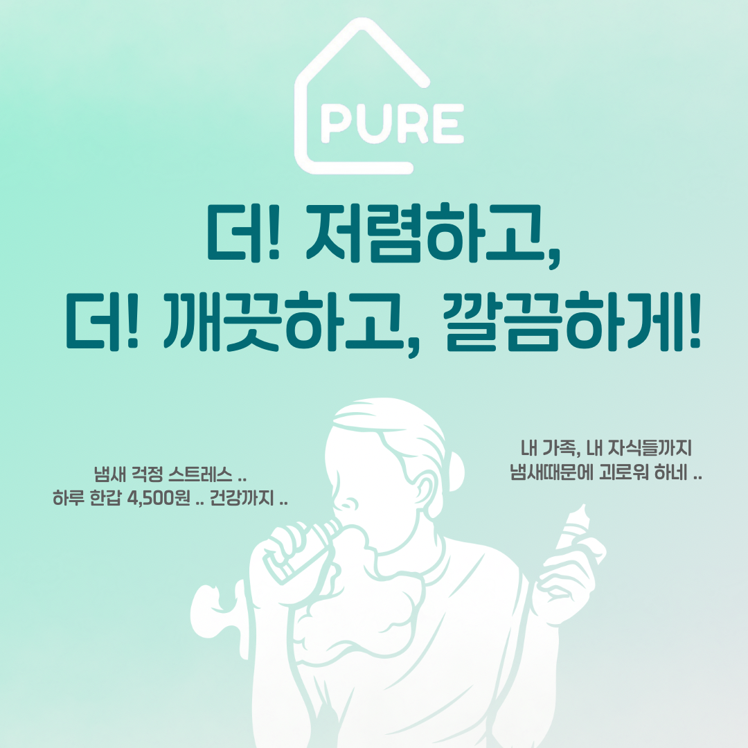 퓨어전자담배 동래구온천장점
