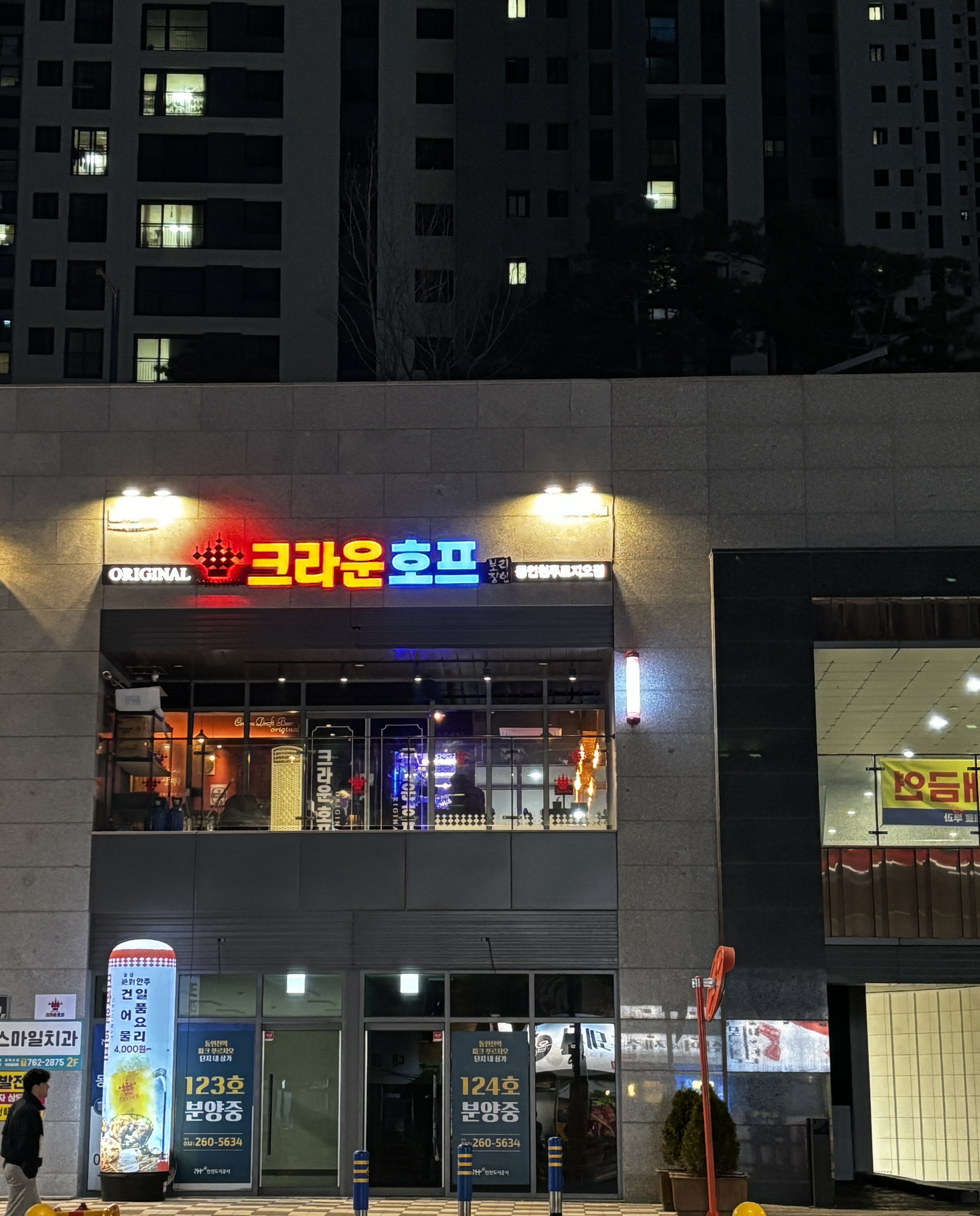 크라운호프 동인천푸르지오점