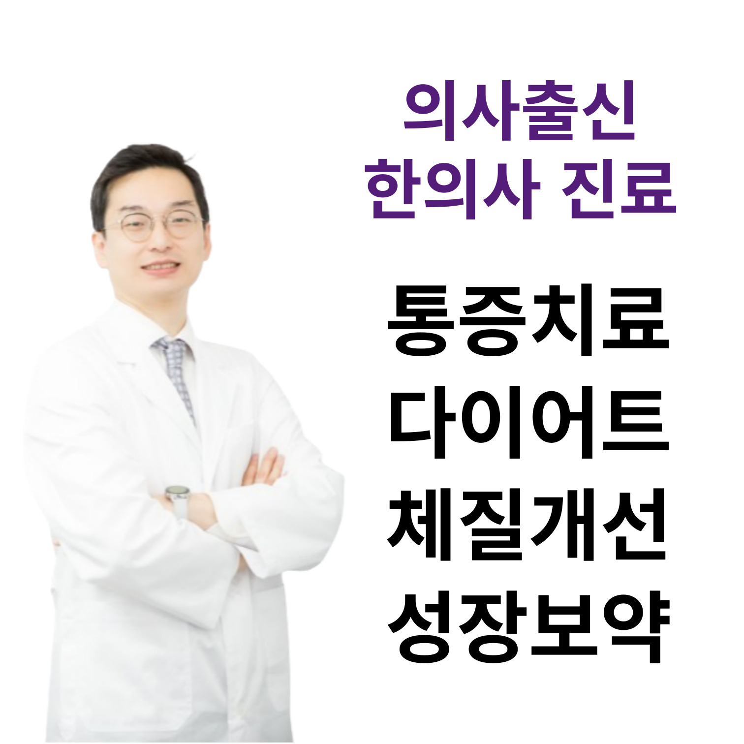 경희성모연합한의원