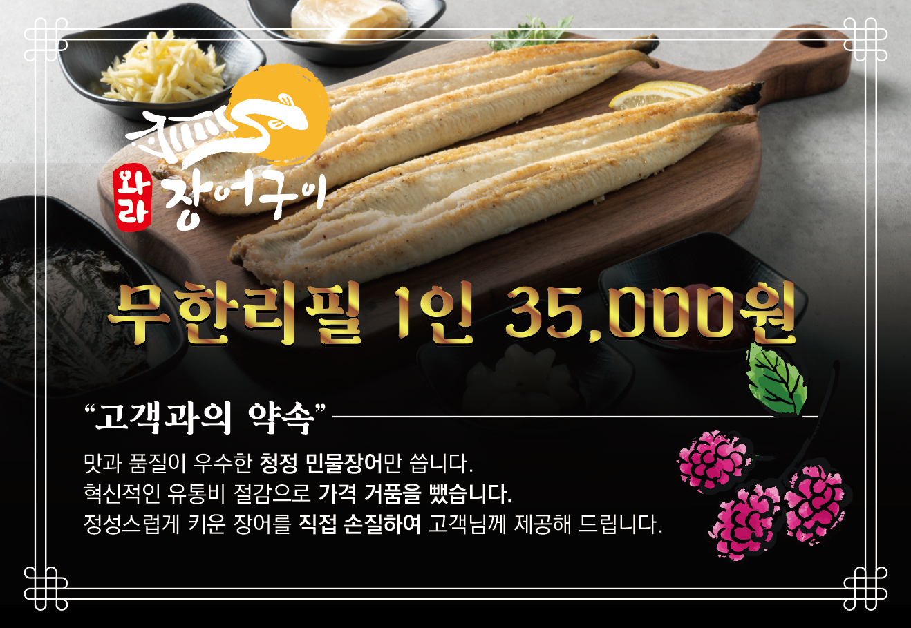 와라장어구이 평택점