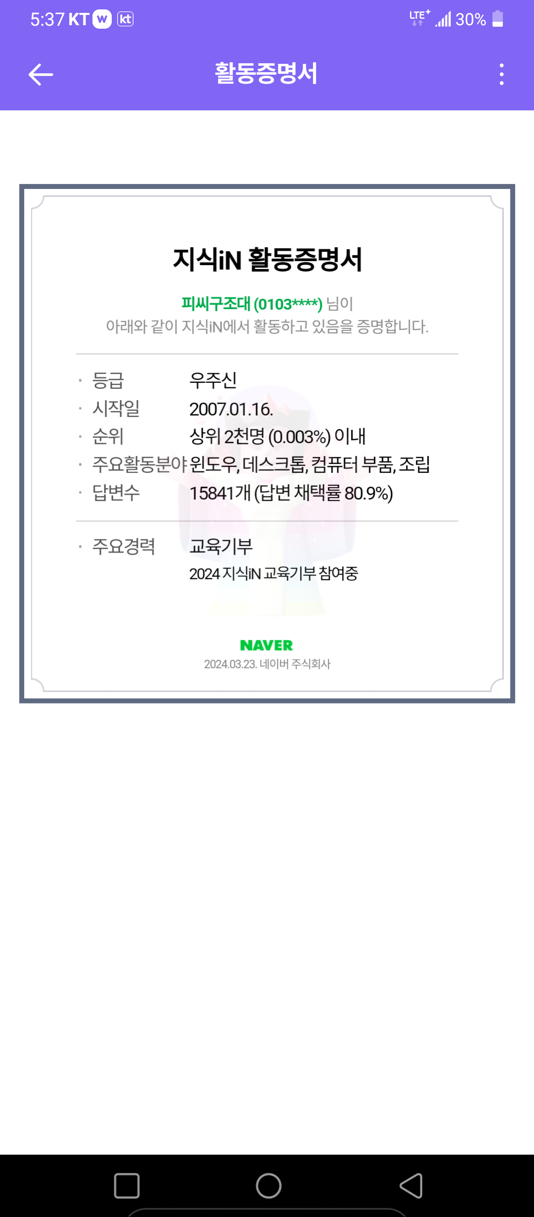진천컴세상