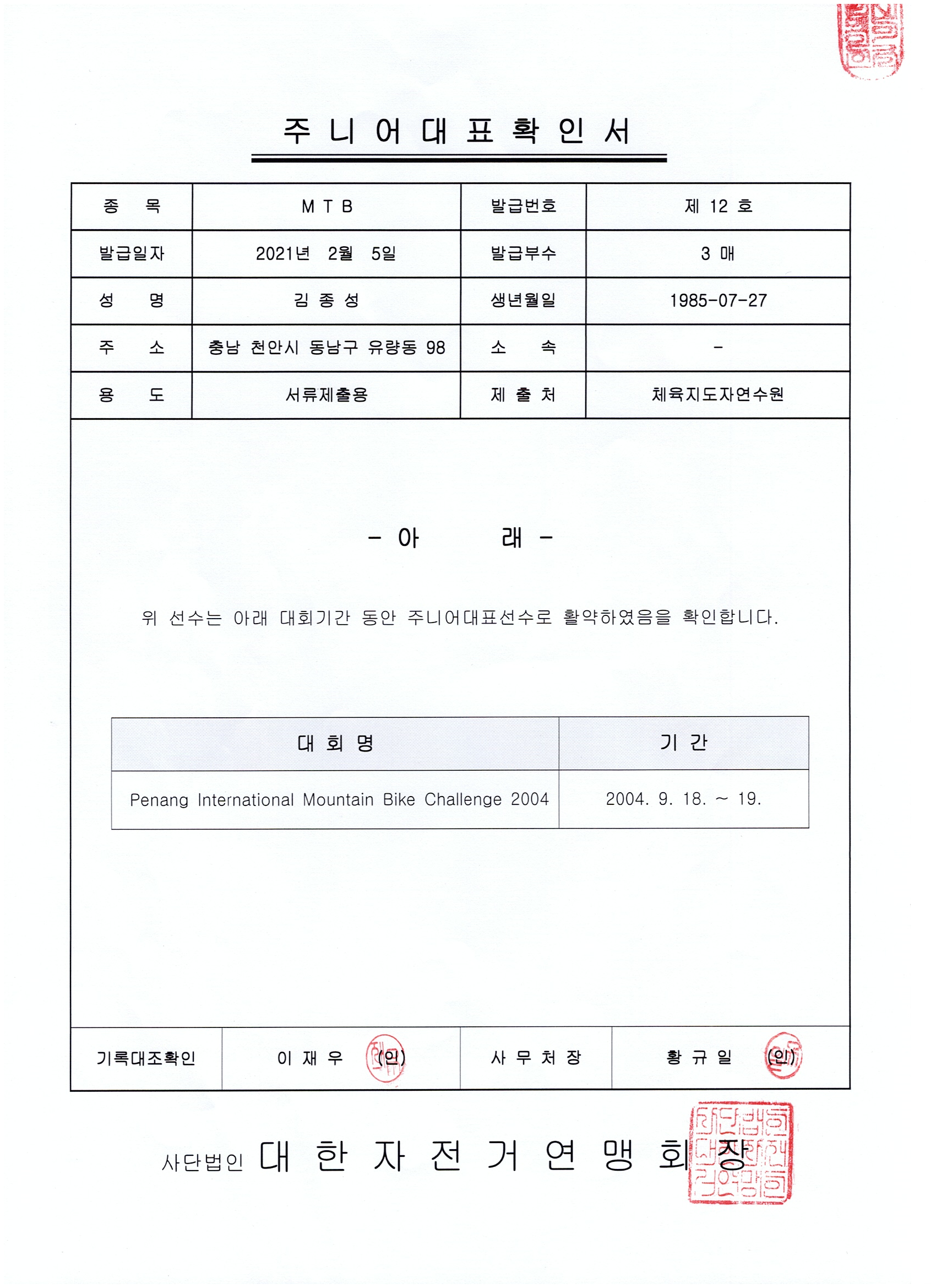 에스엠사이클아카데미