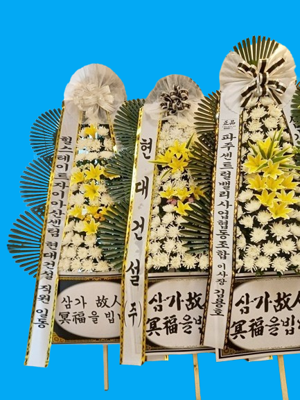 부산전문장례식장 근조화환꽃집