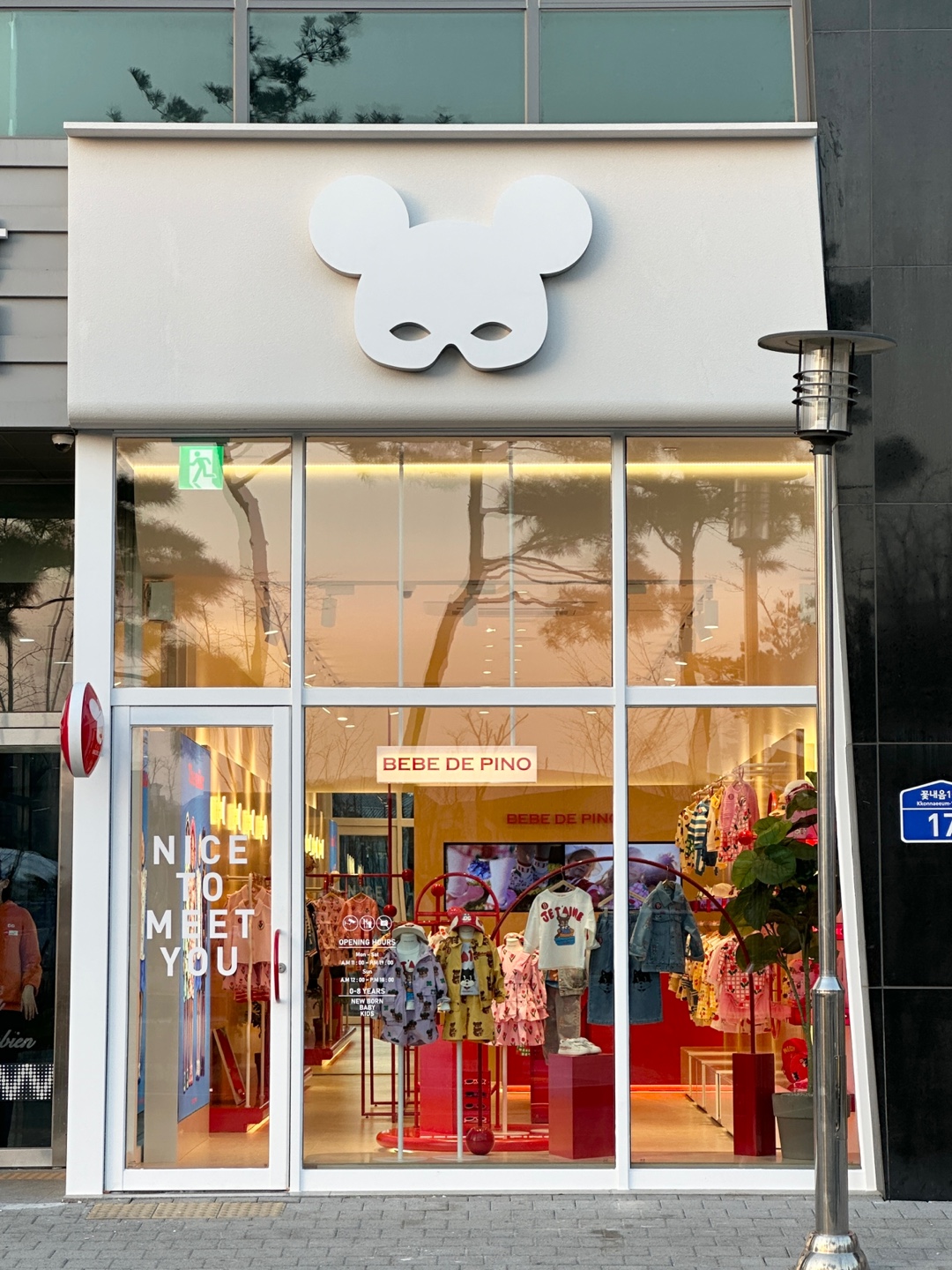 베베드피노 화성송산그린시티점