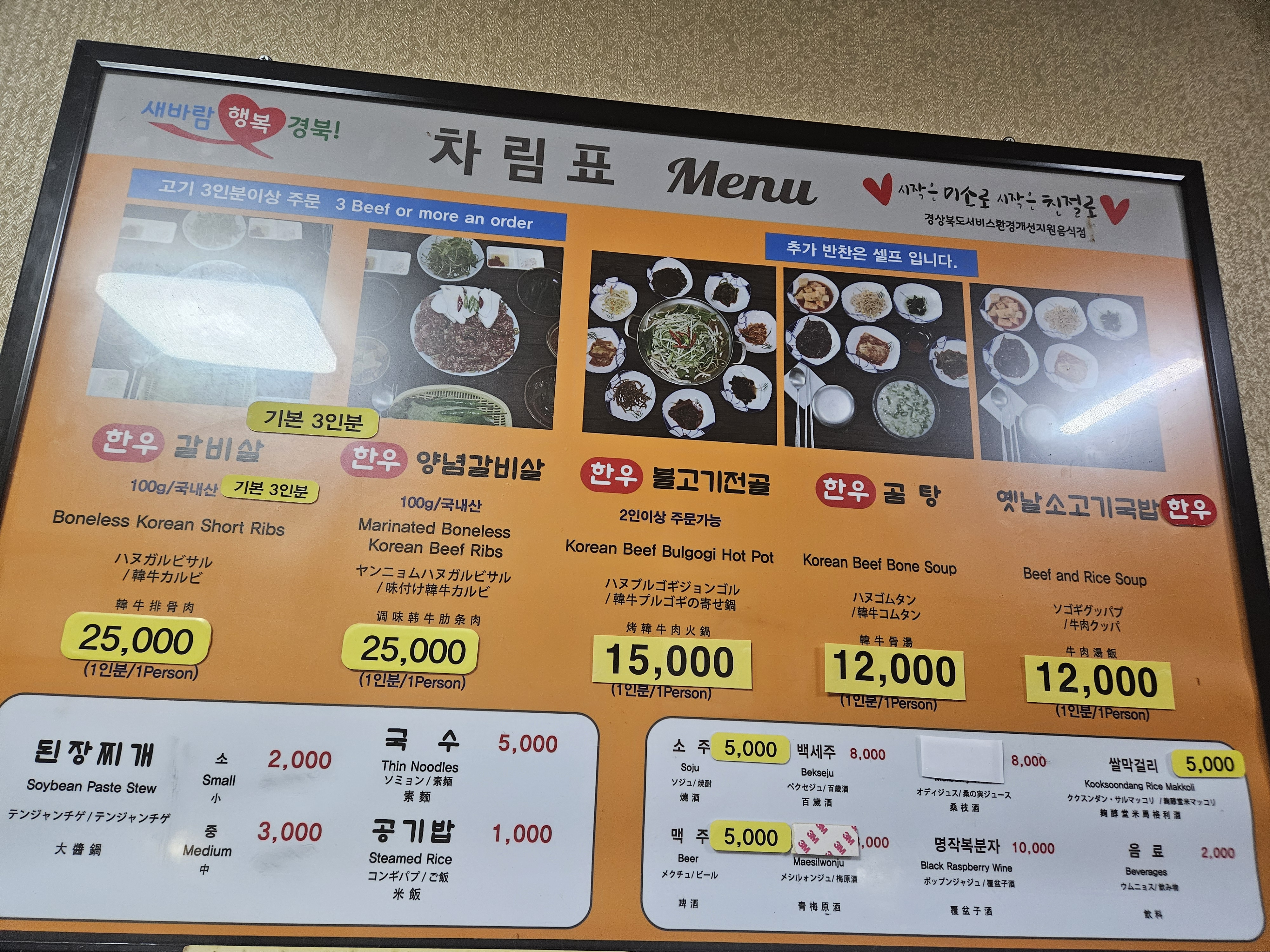 삼도숯불갈비