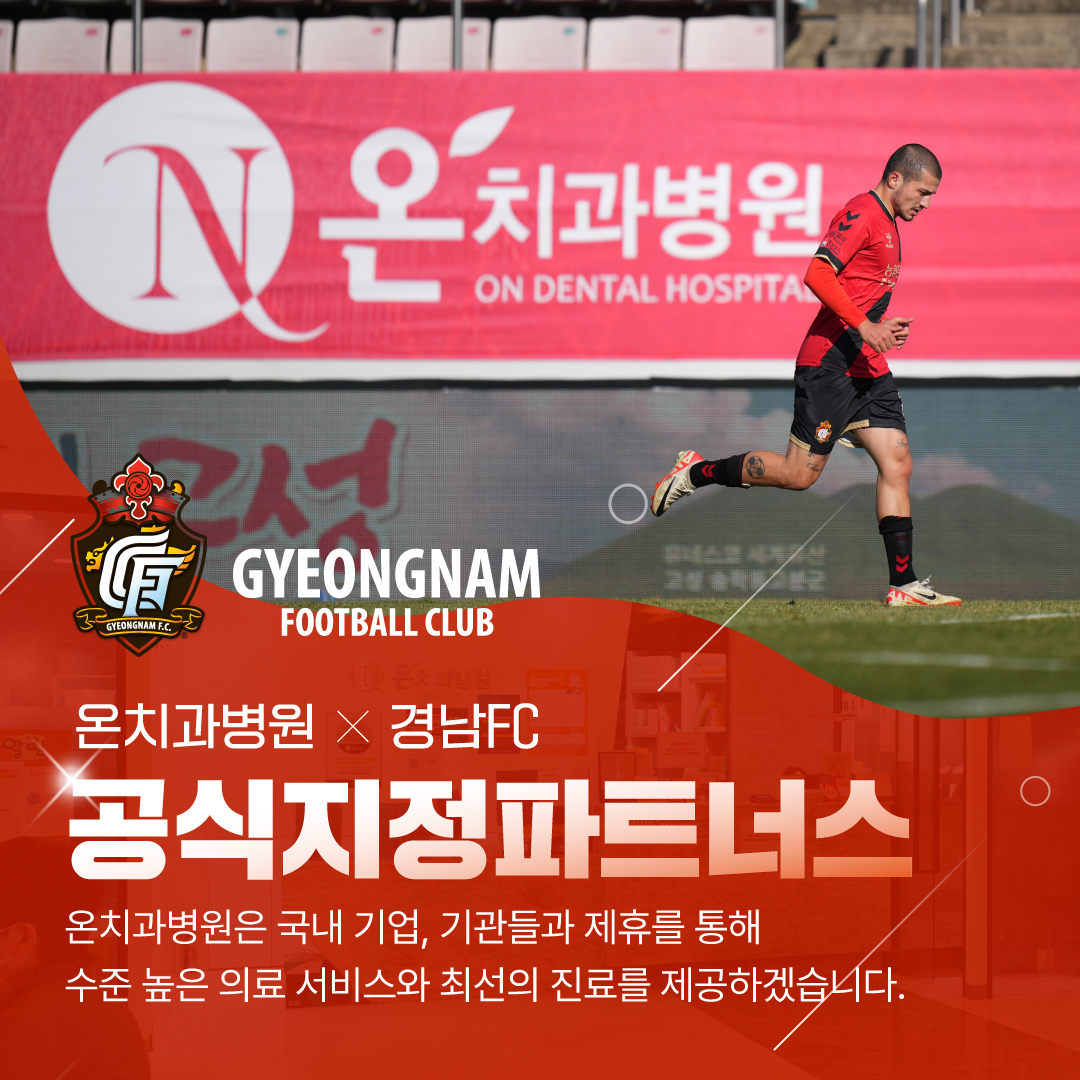 온치과병원 창원진해 대표 이미지