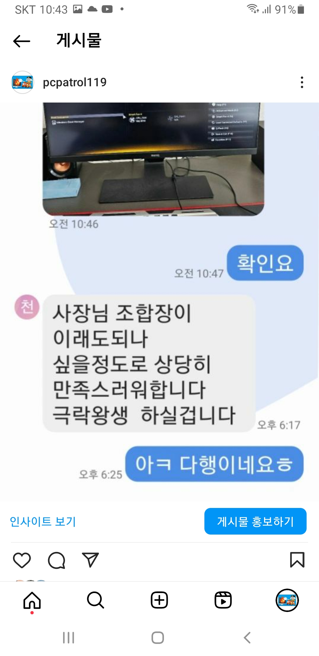 충북혁신도시컴퓨터수리 피씨구조대