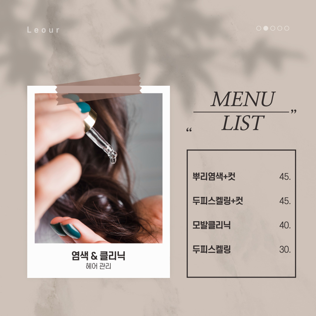 르아워 마곡역점