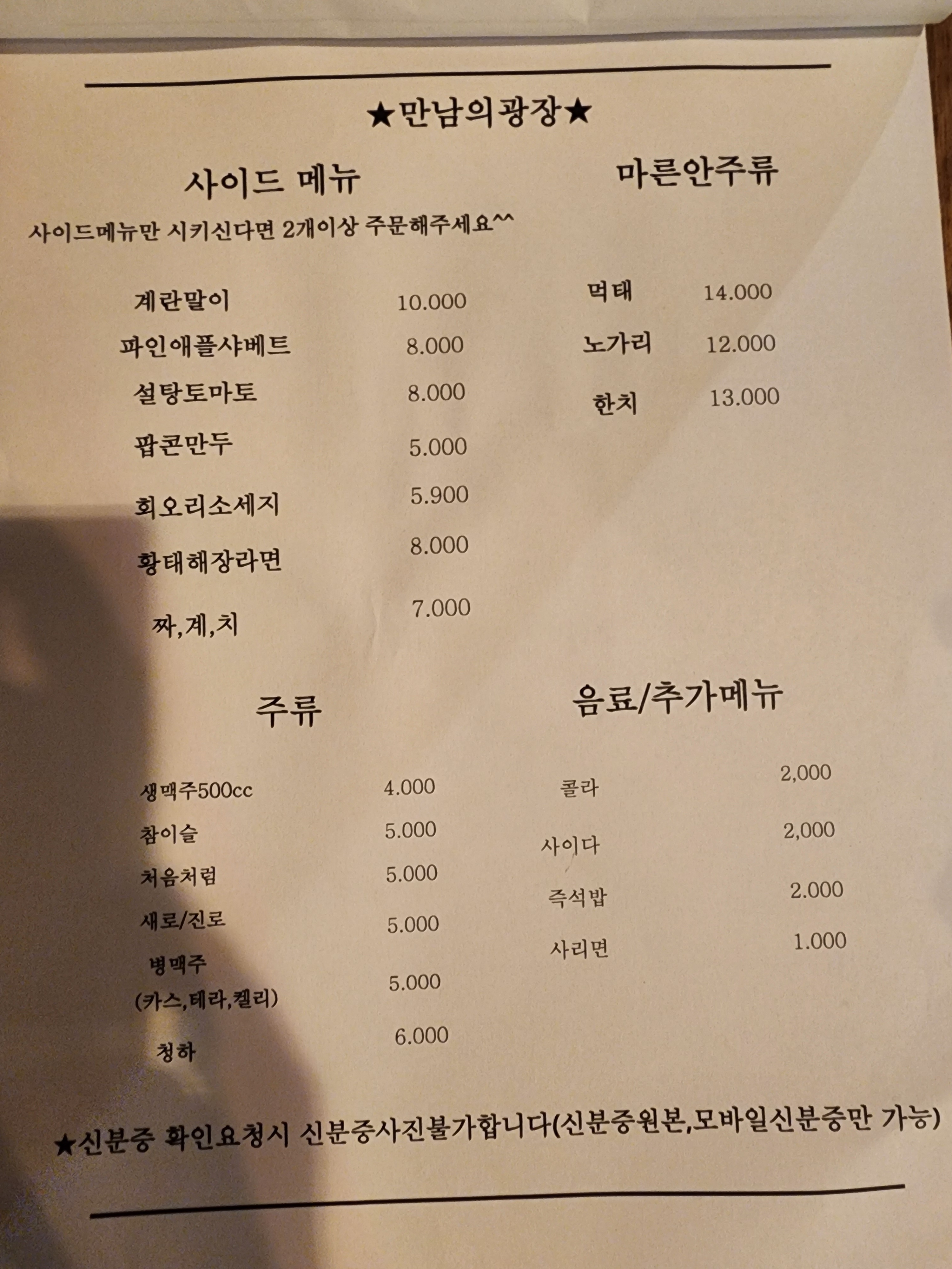 만남의광장