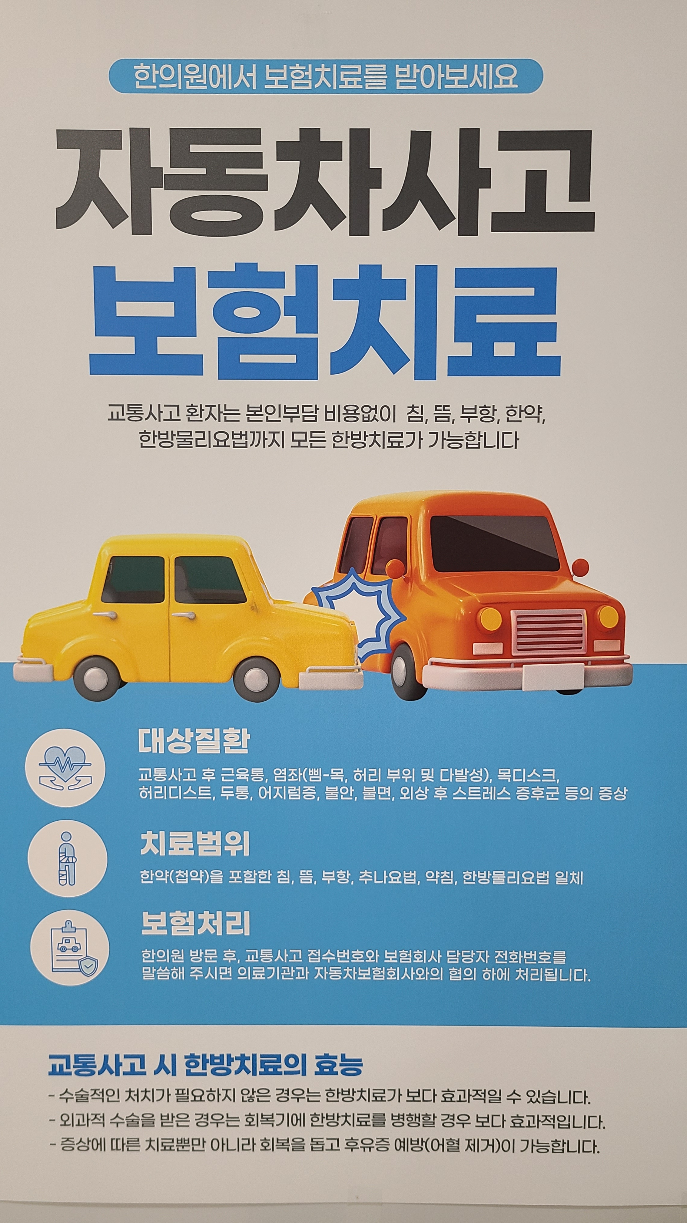 솔밭한의원