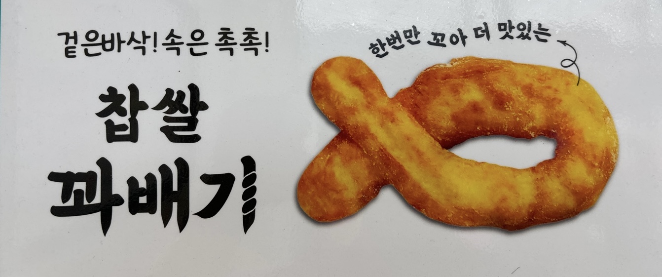 꽈백최선생 화순점