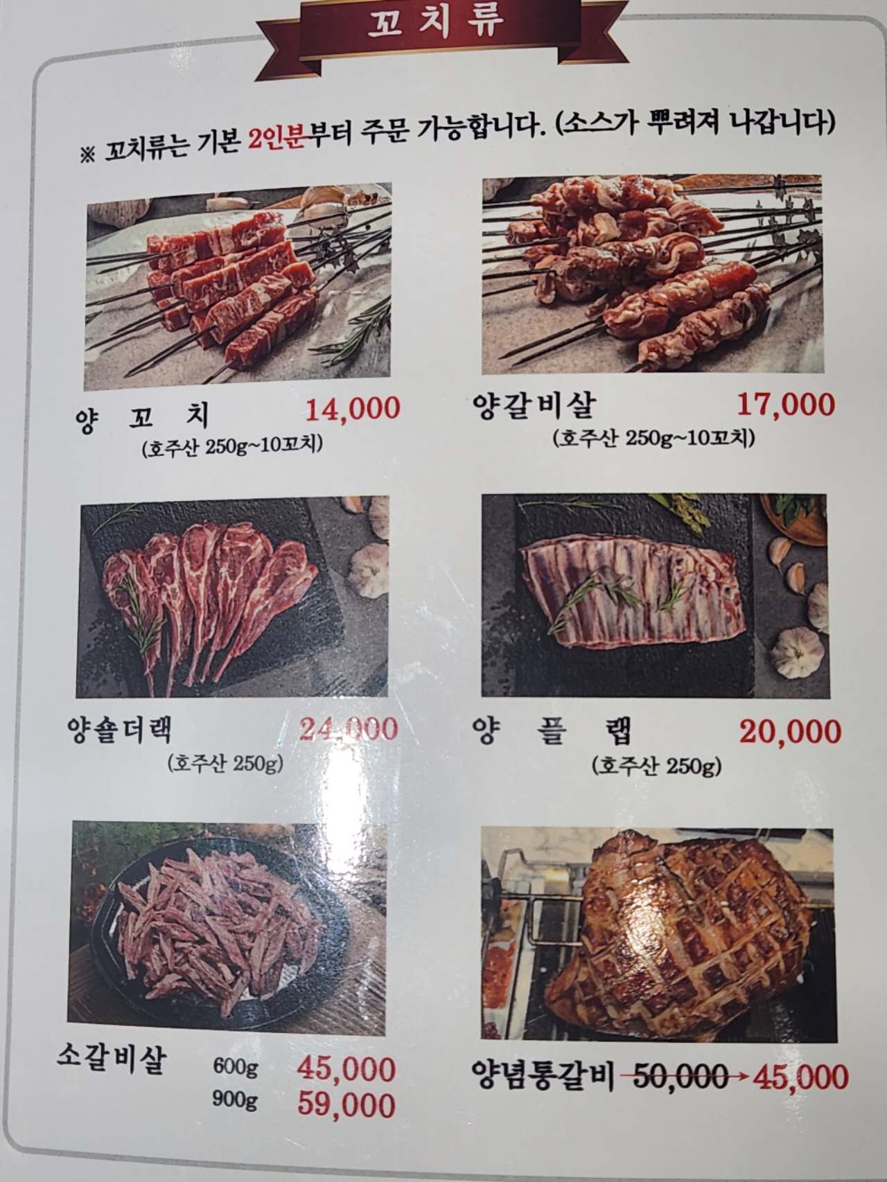 대명부양꼬치마라탕