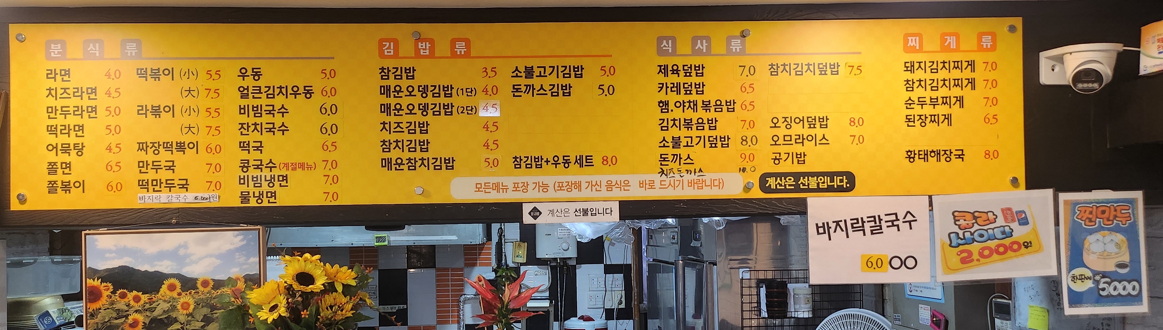 참김밥