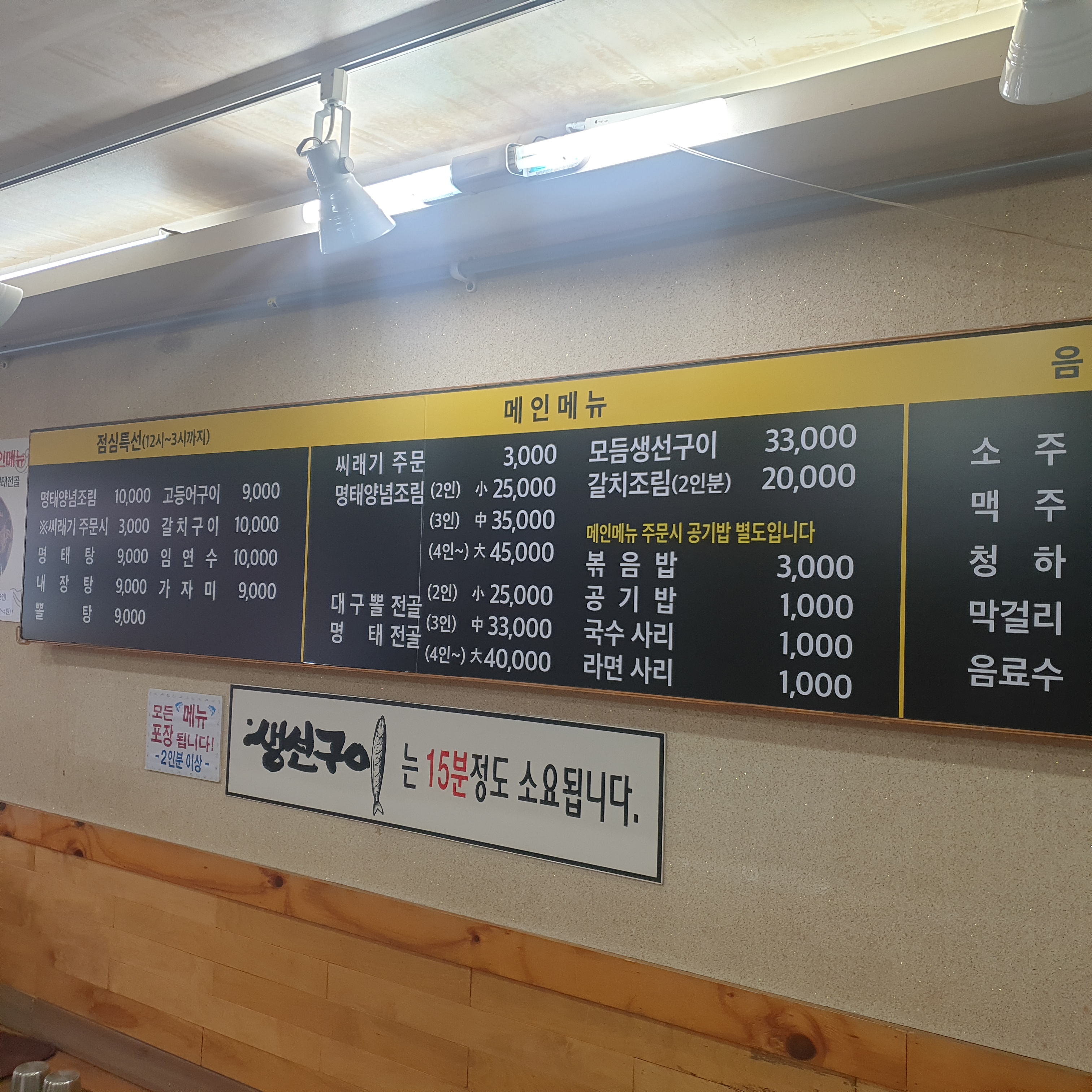 명태본가