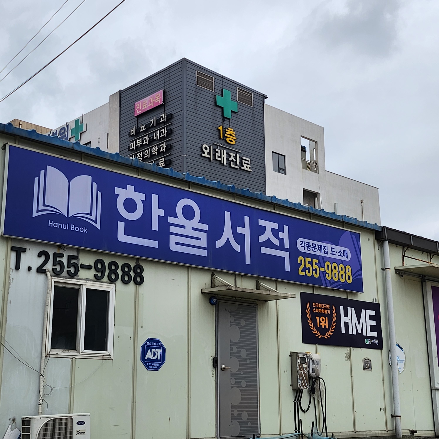 한울서적