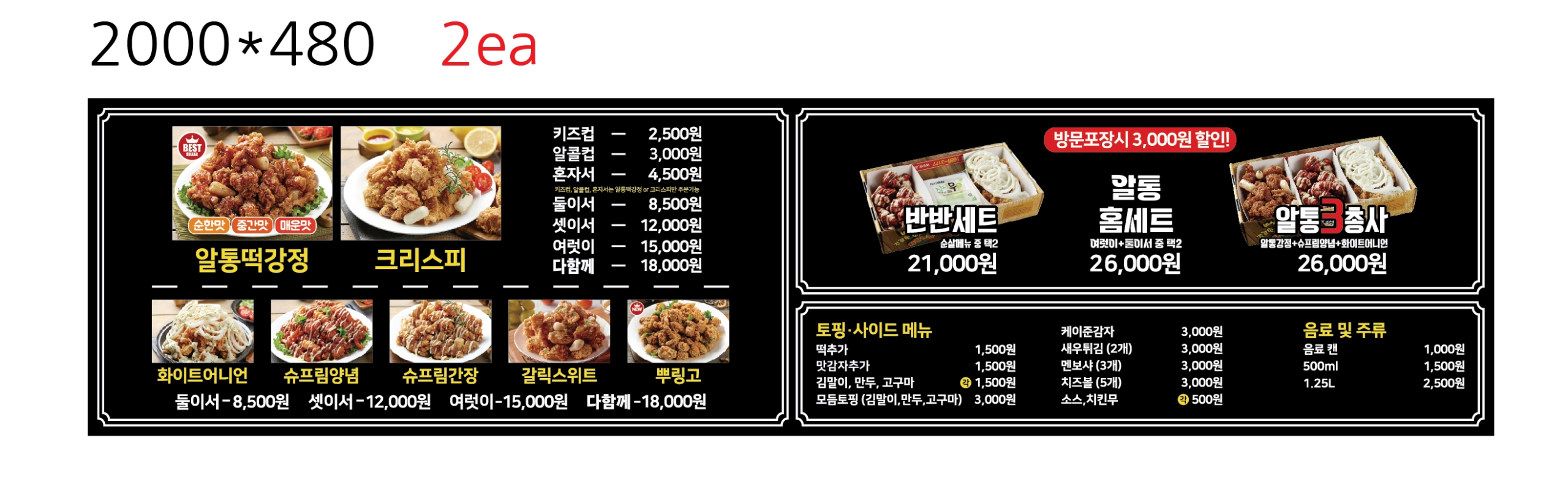 이승윤의알통떡강정 내서호계점
