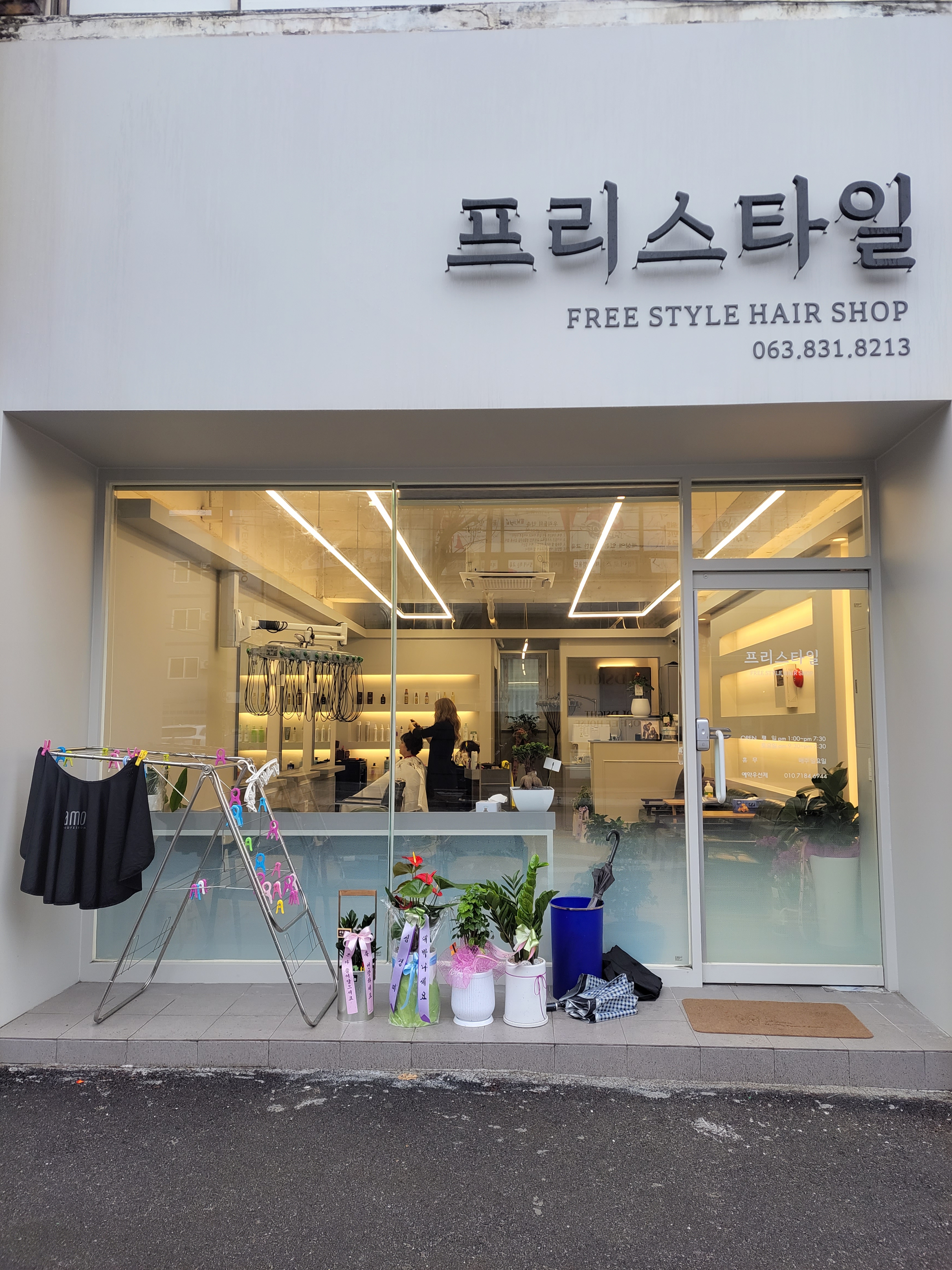 프리스타일