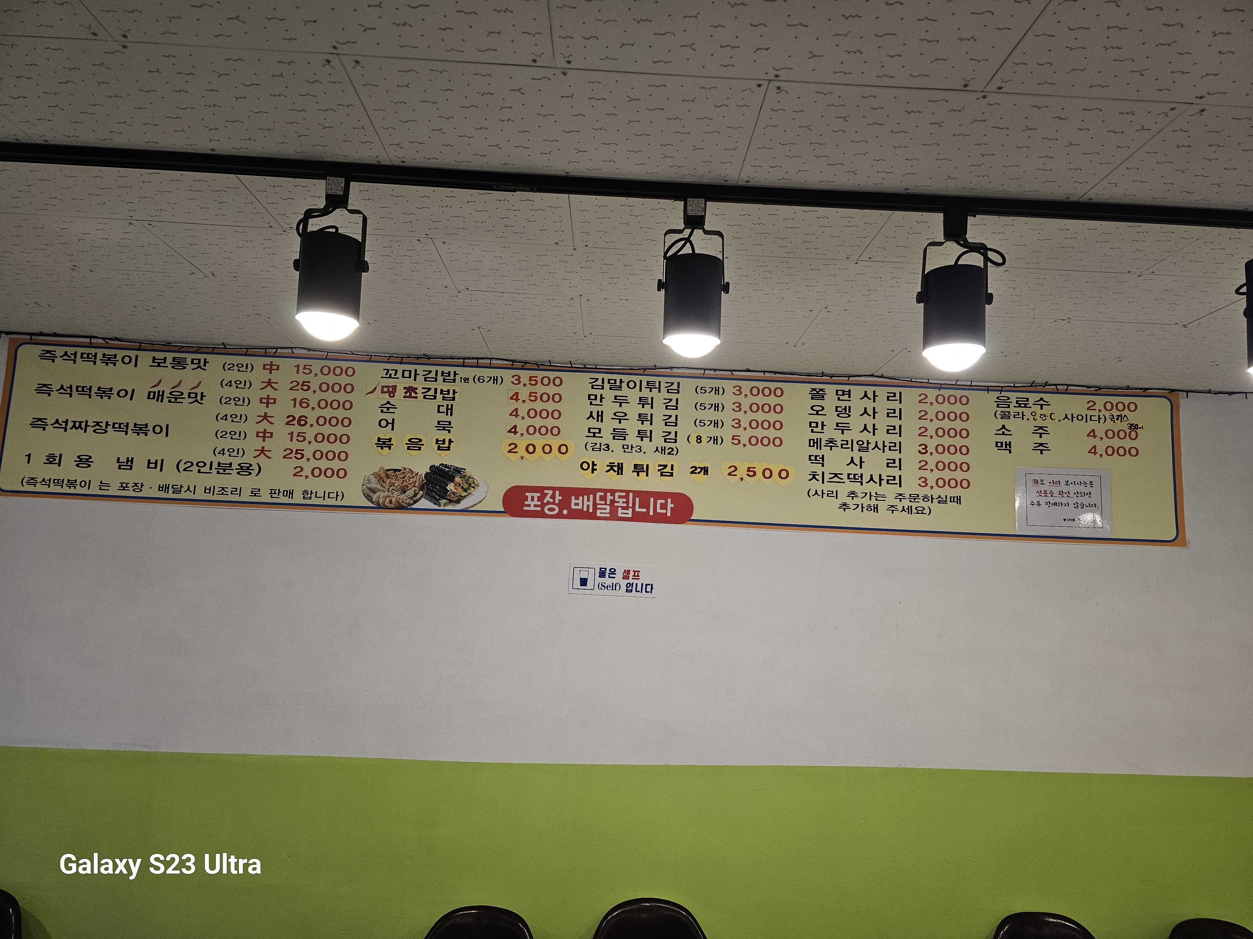 라떼즉석떡볶이