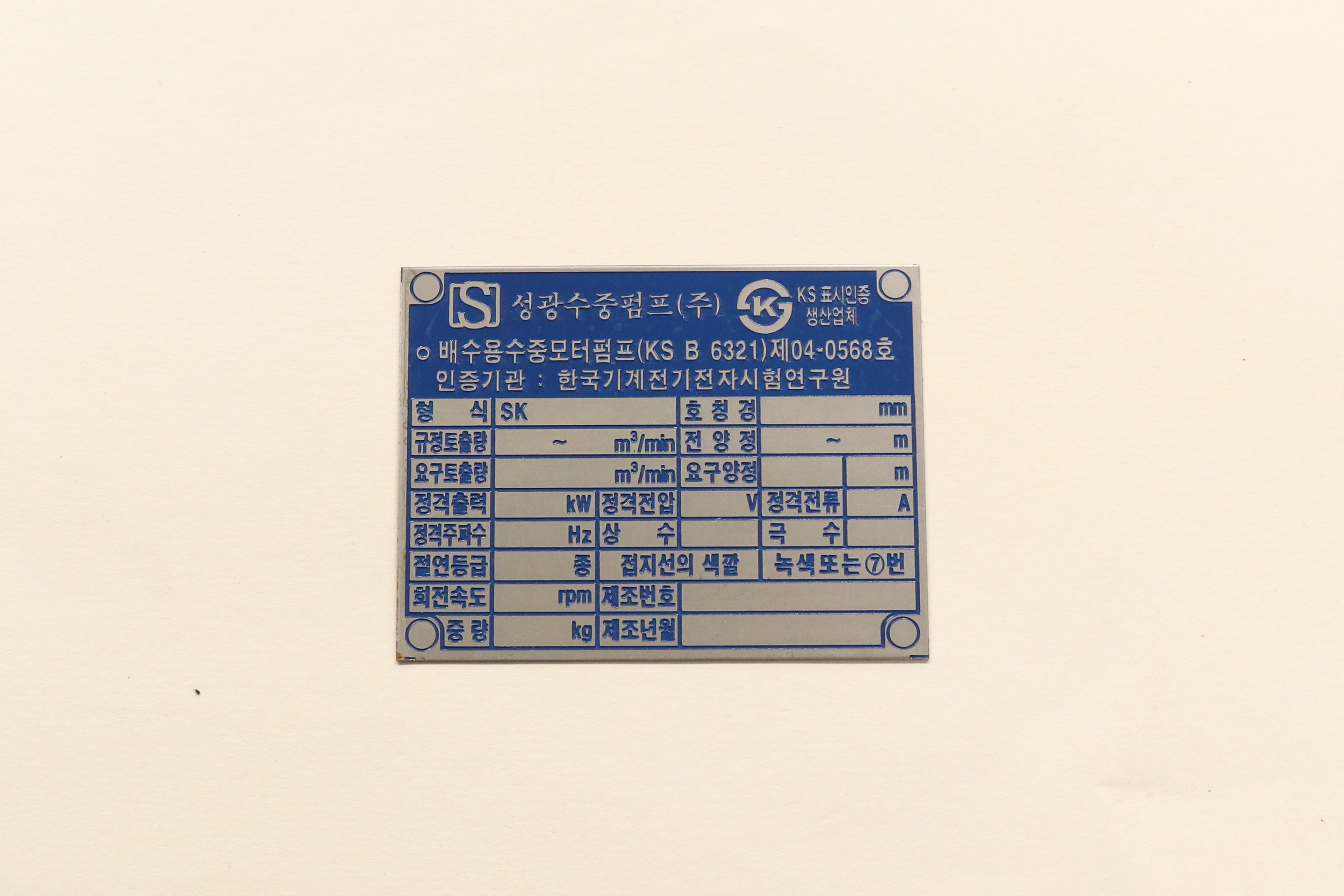 신우금속