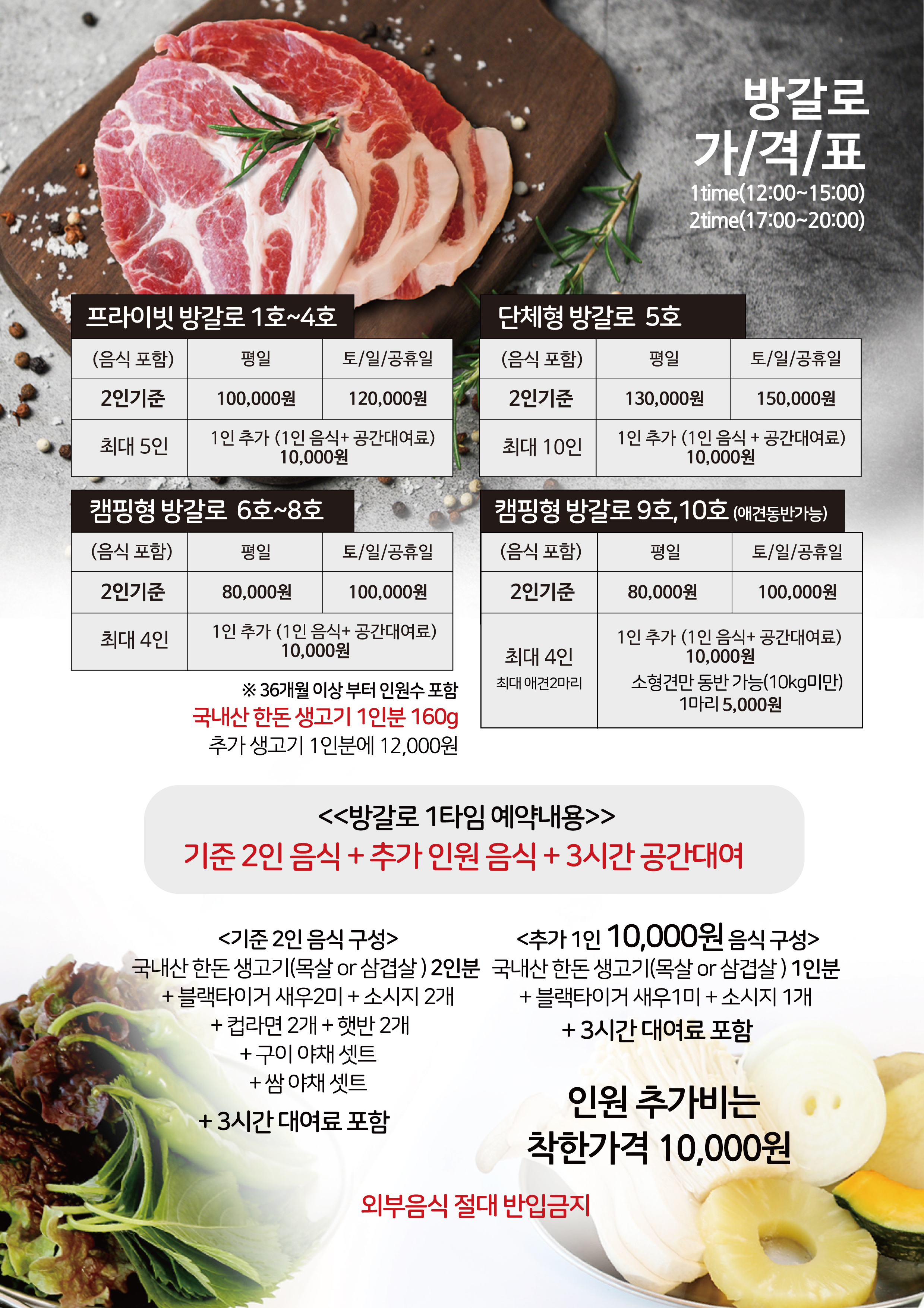 산타페캠프닉 매미성본점 경상 애견맛집