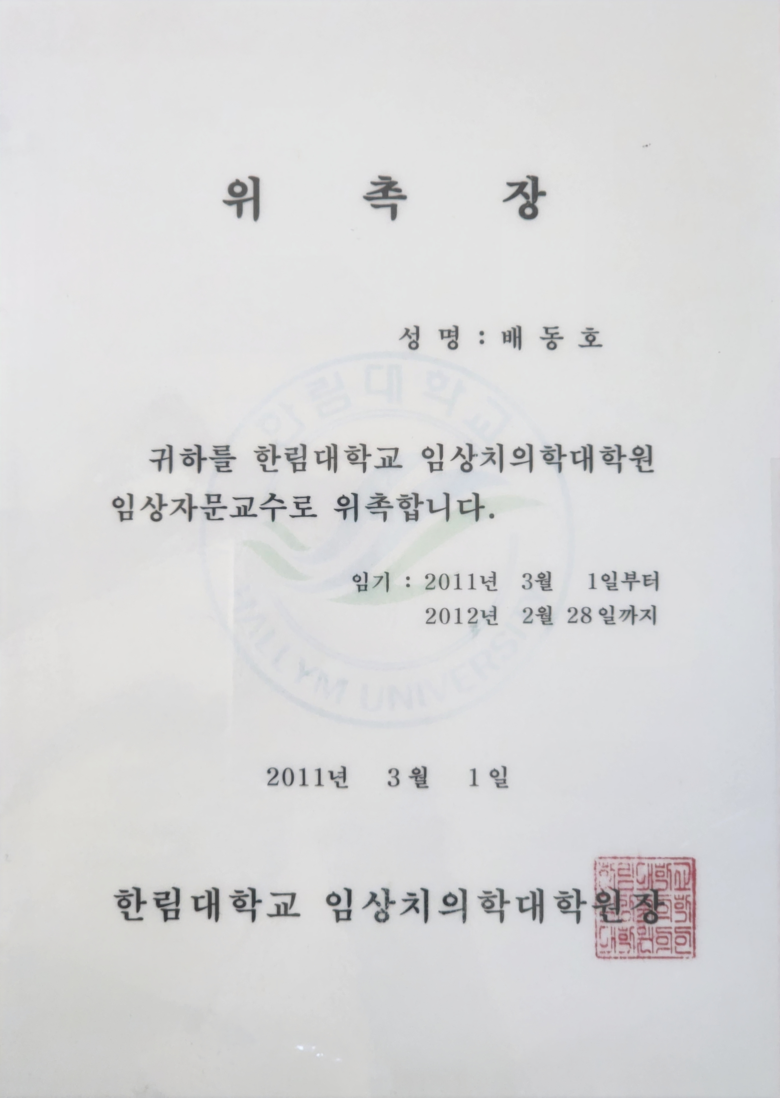 행복한치과의원