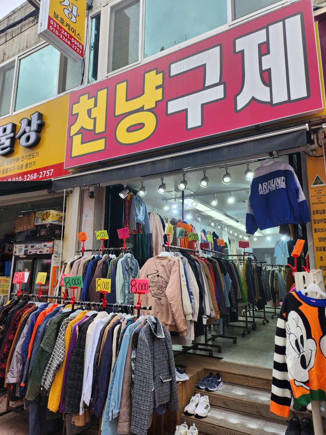 천냥구제