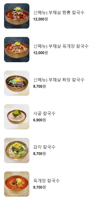 라향각마라탕