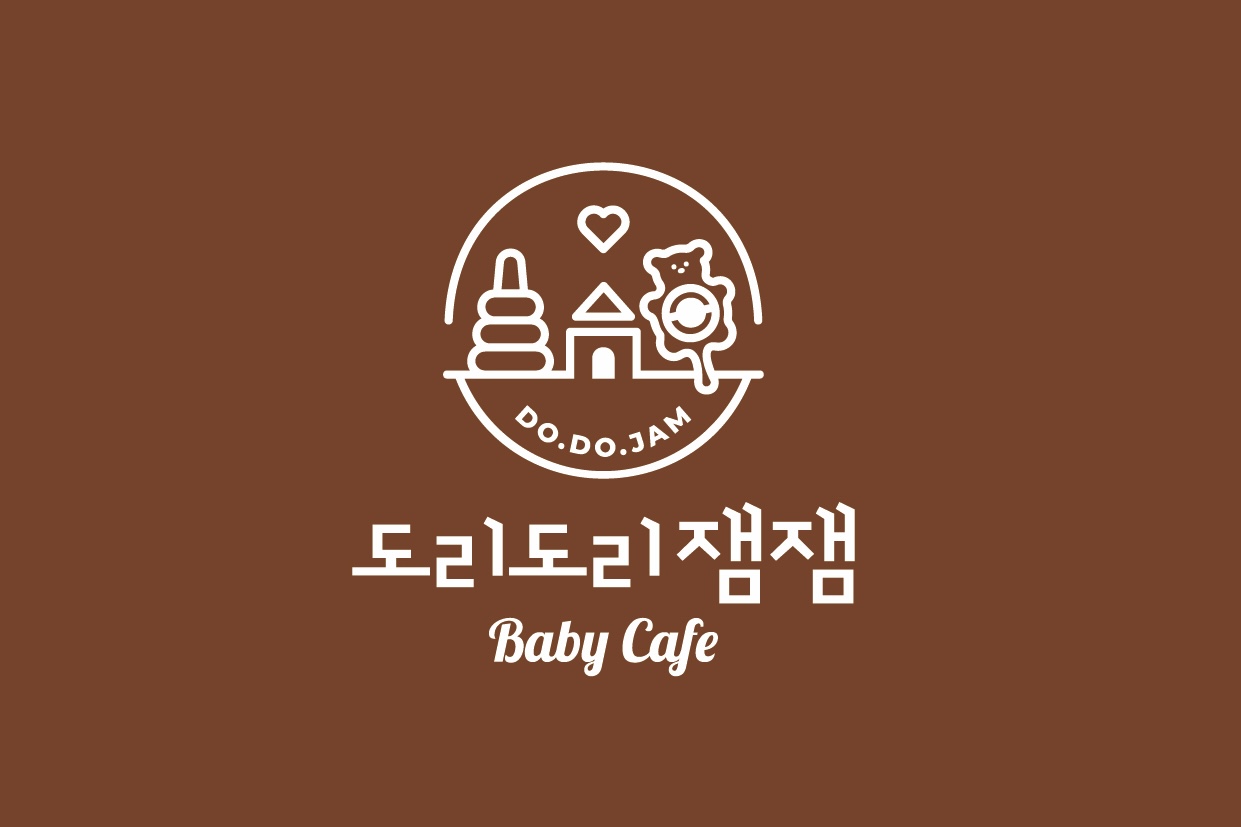도리도리잼잼 베이비카페
