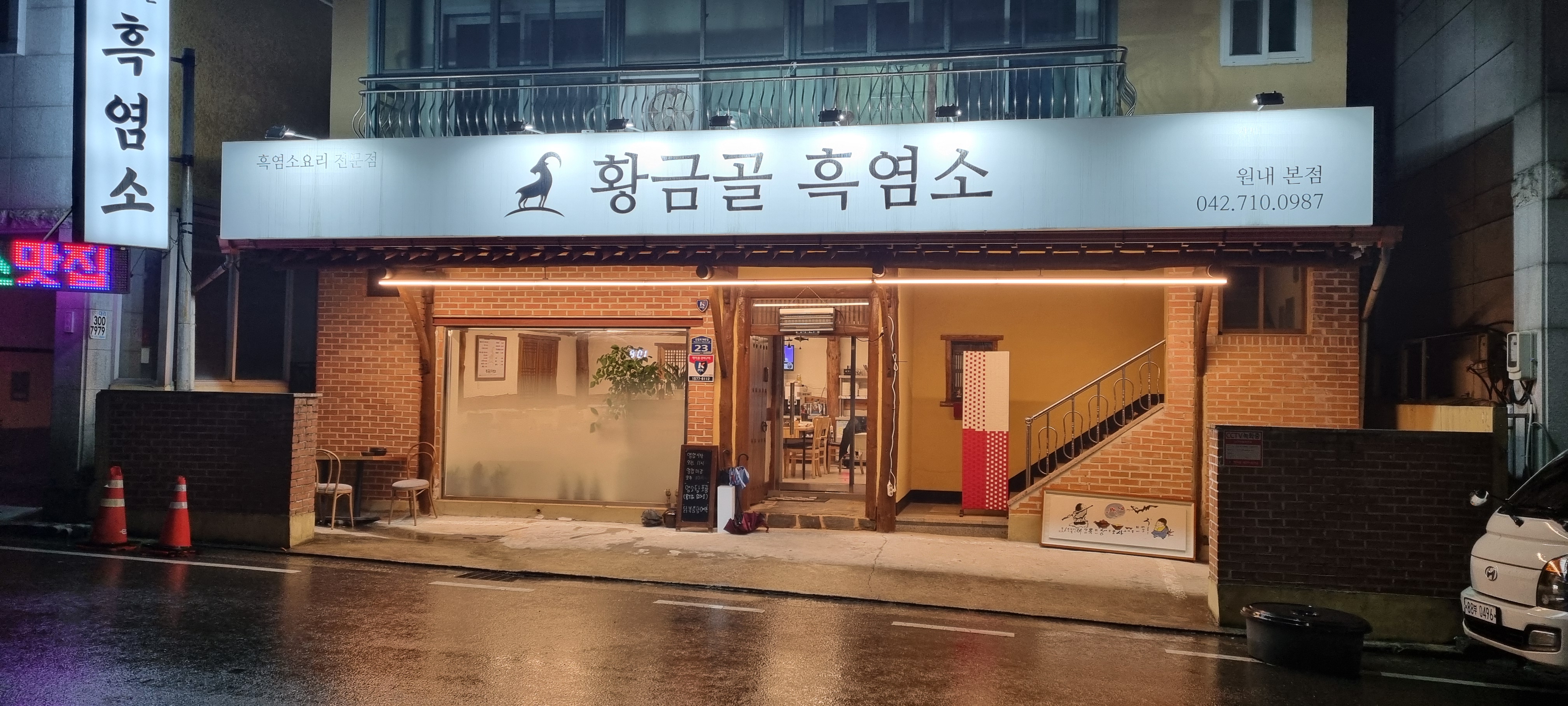 황금골흑염소