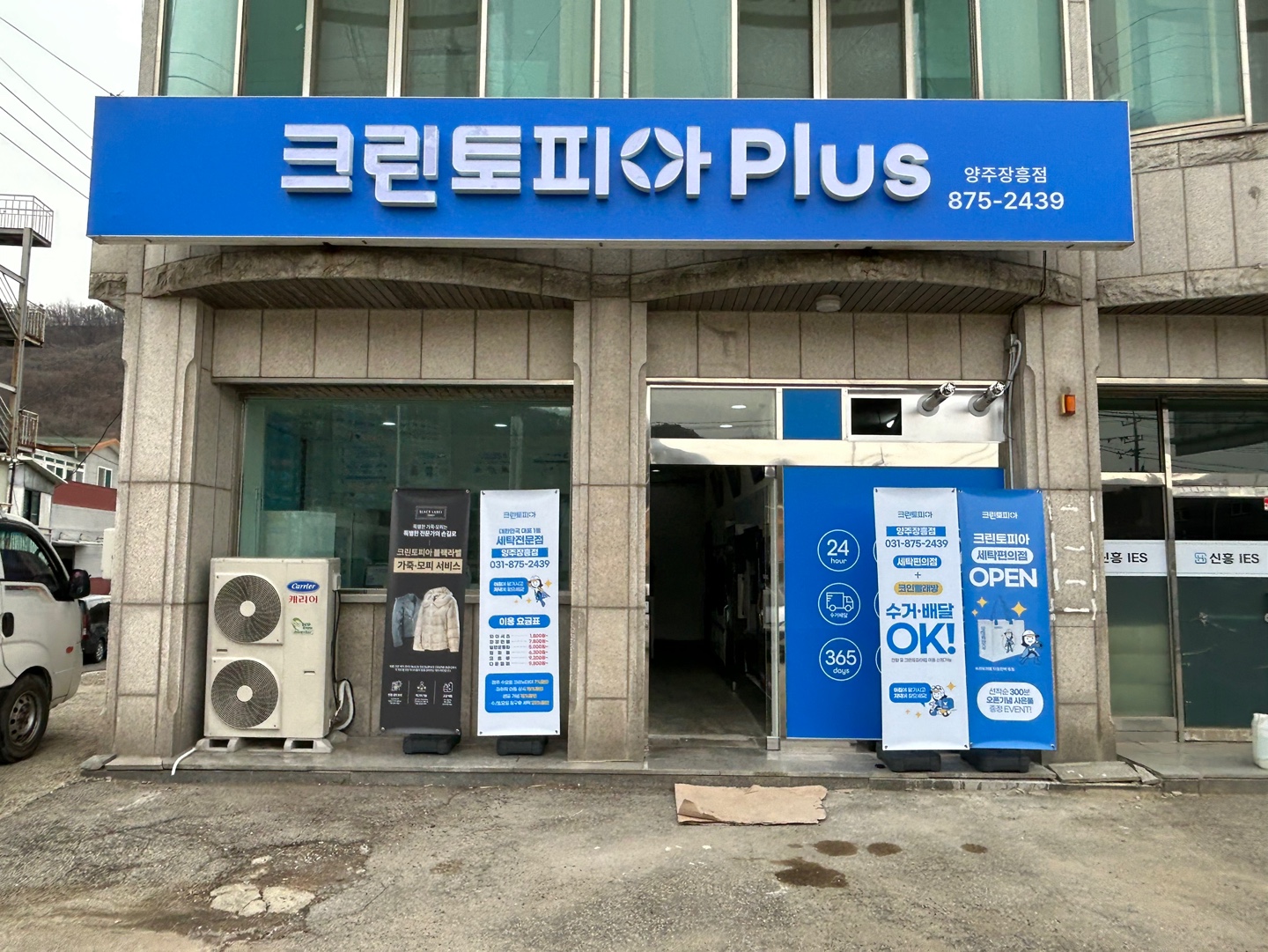 크린토피아 양주장흥점