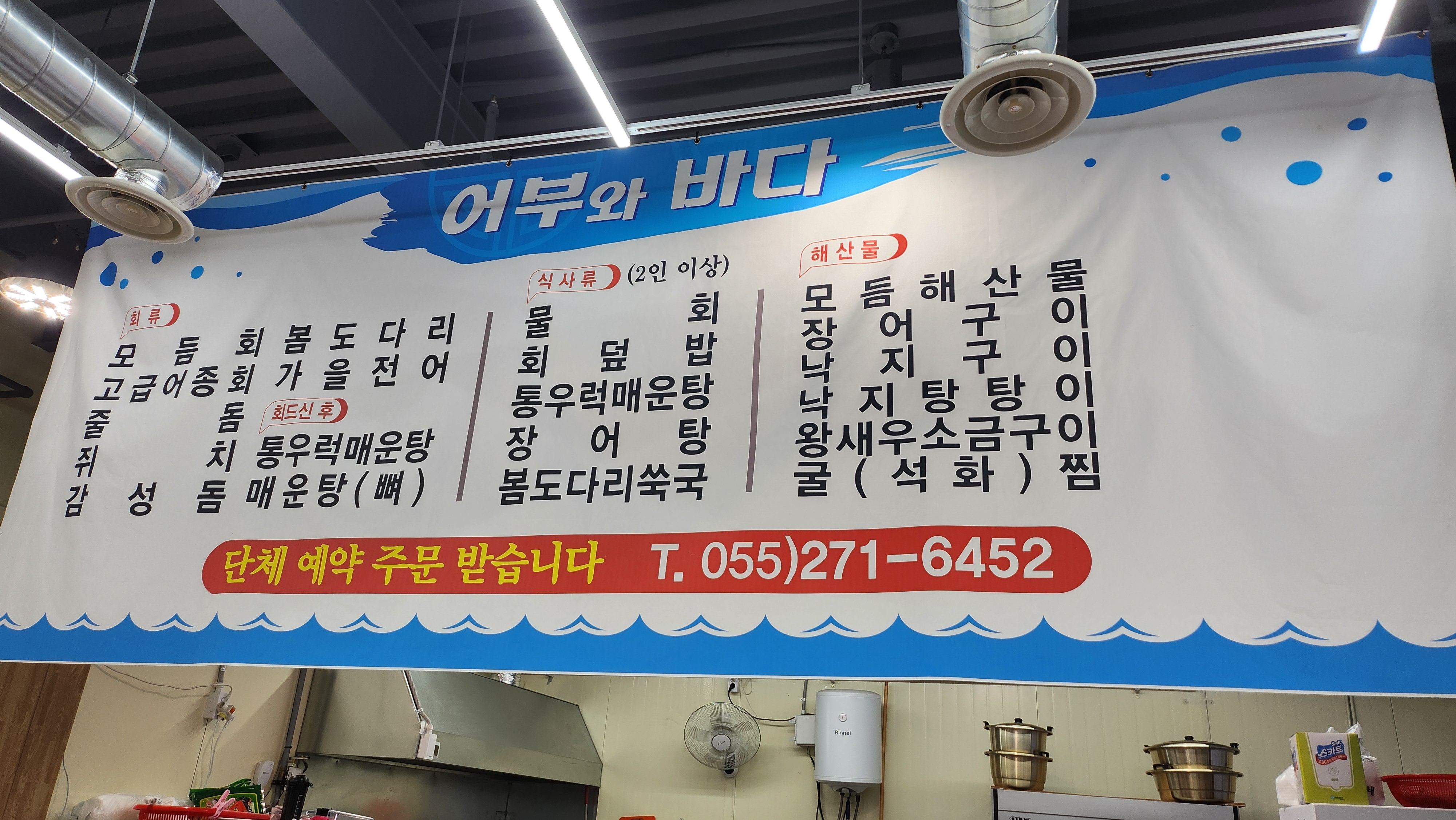 어부와바다