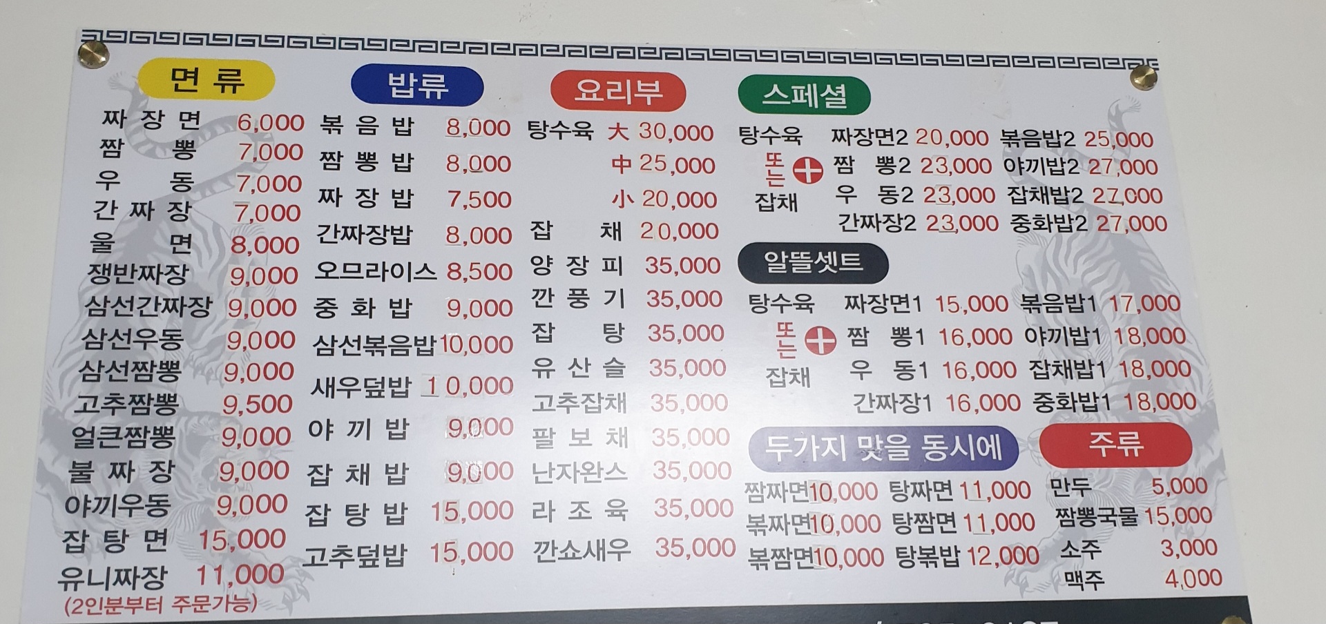 북경성