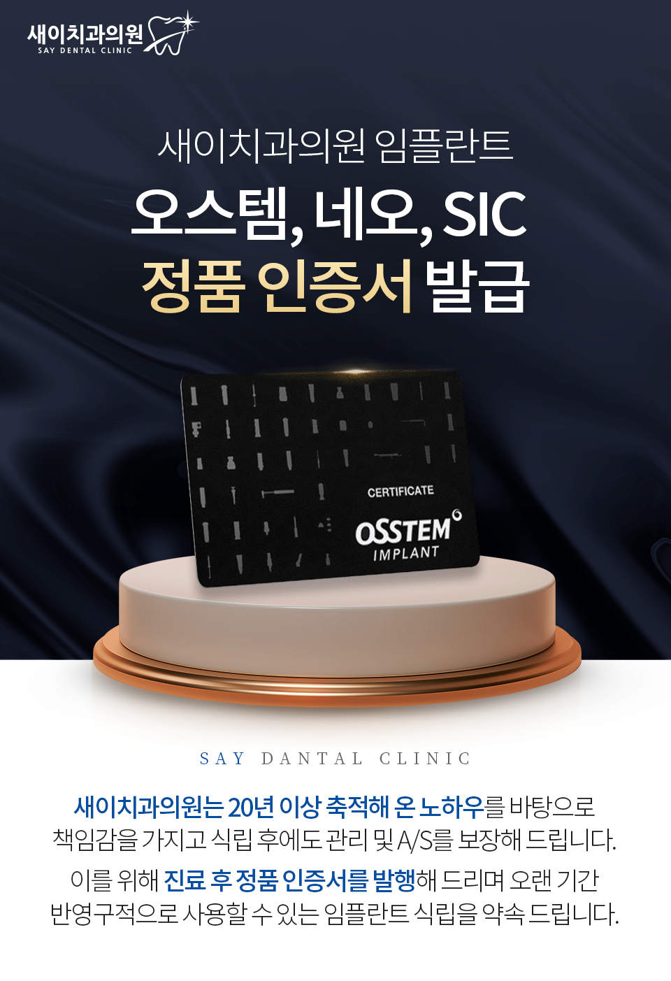 새이치과의원 대표 이미지