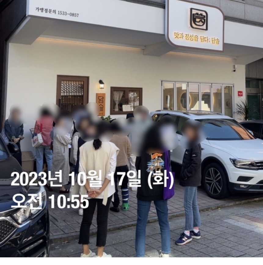 담솥 용인보정점