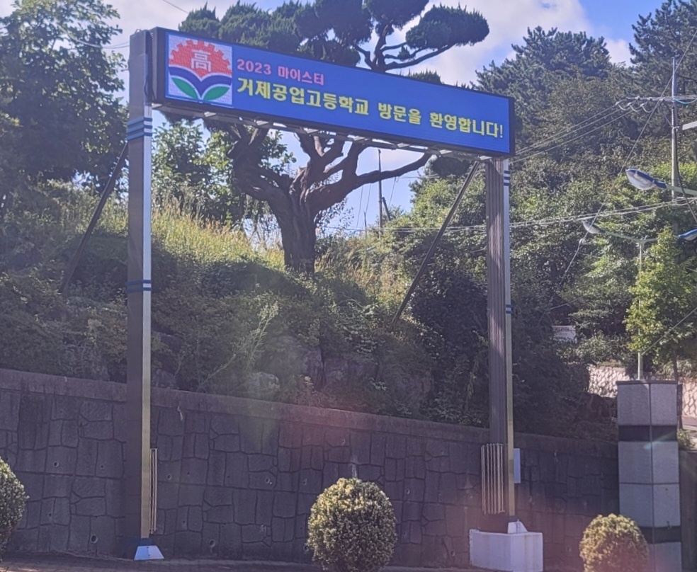 애드원엘이디 대구공장