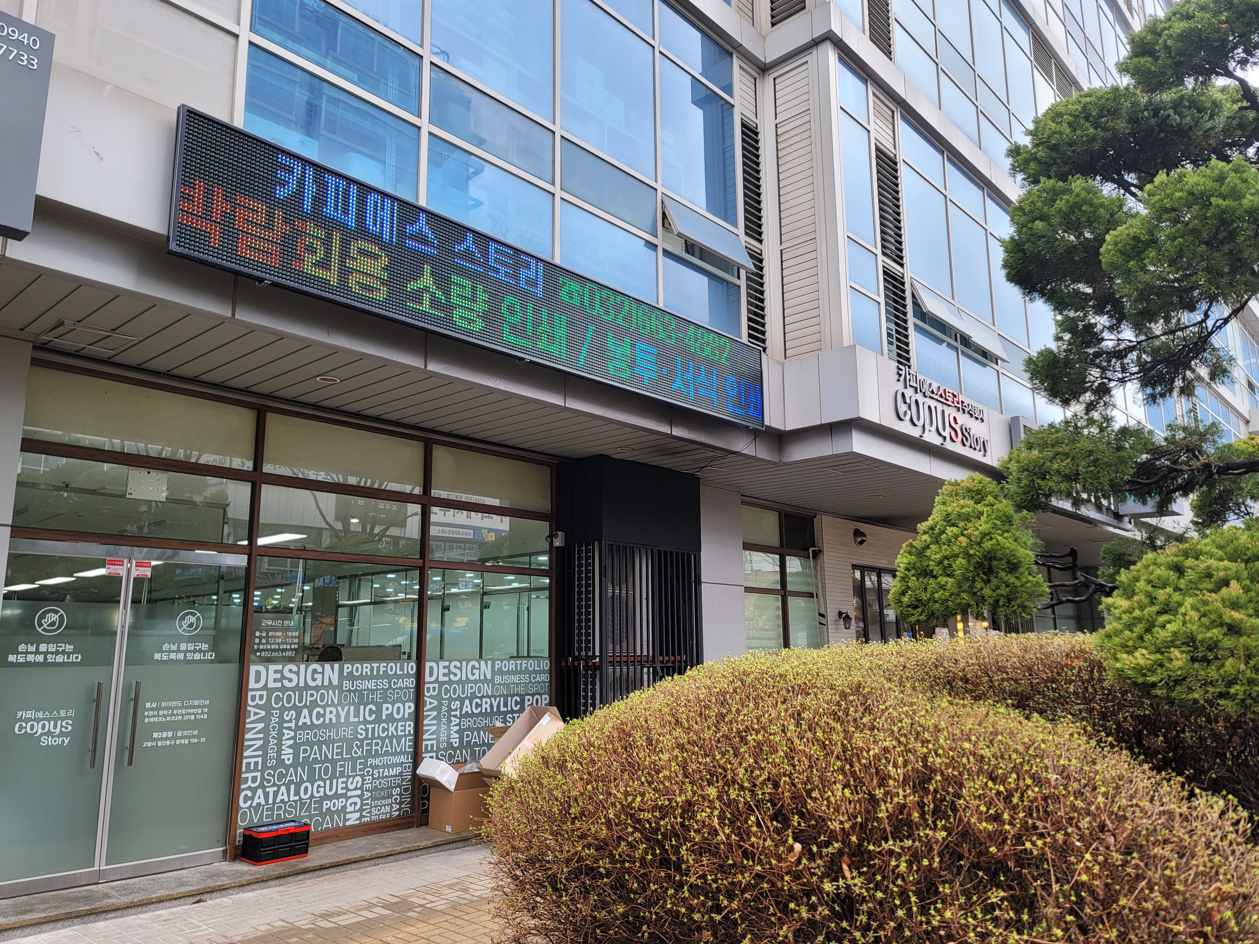 카피에스스토리