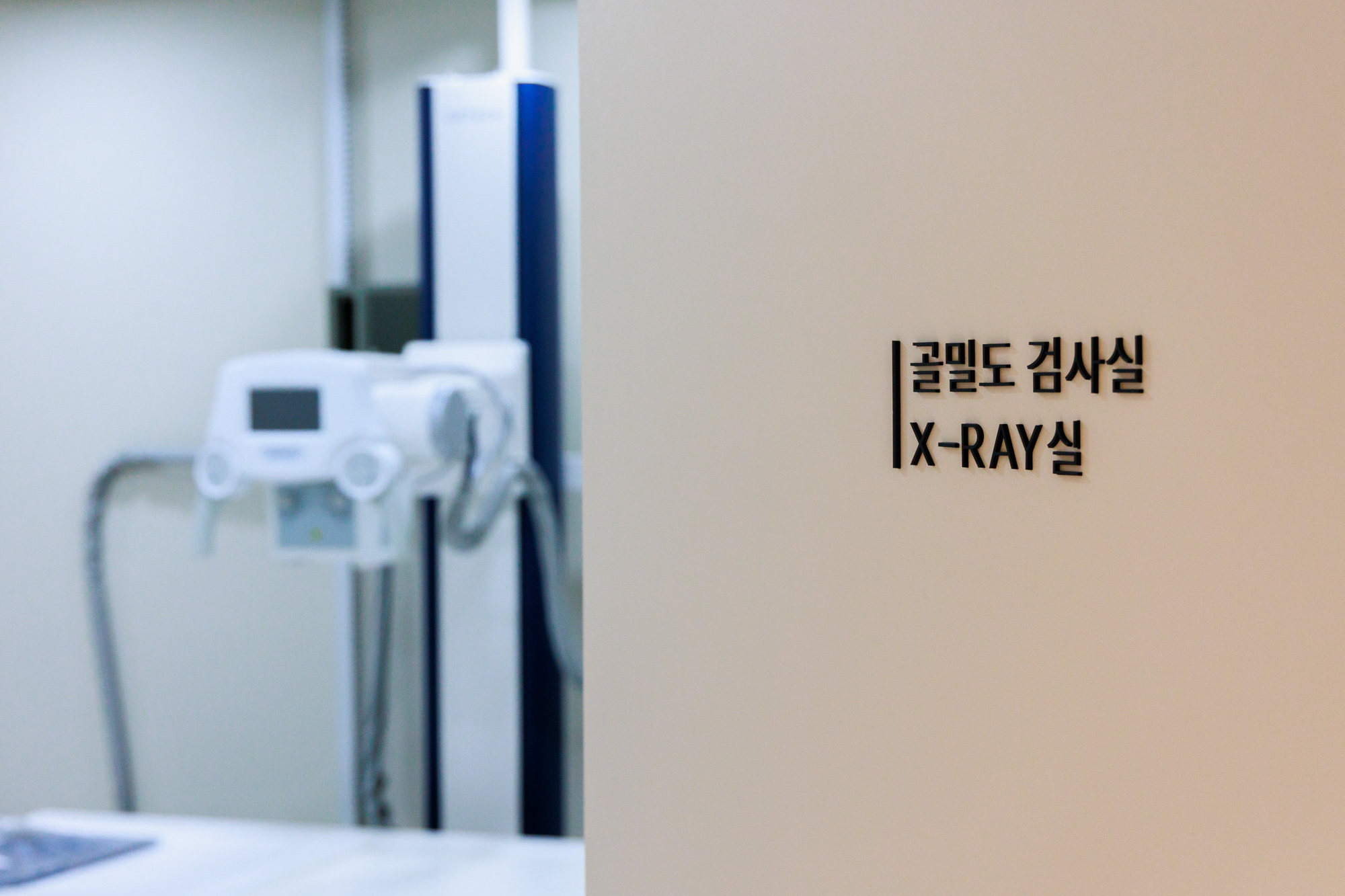검단본정형외과의원
