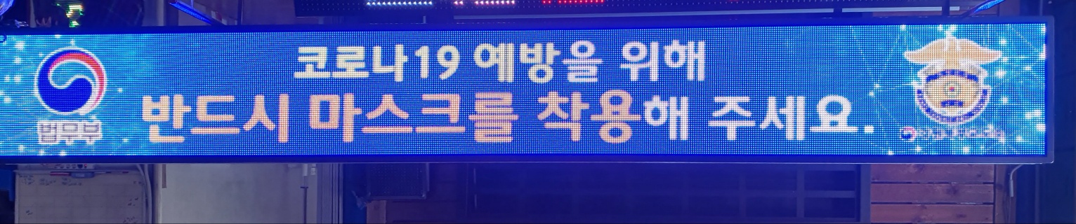 애드원엘이디 대구공장