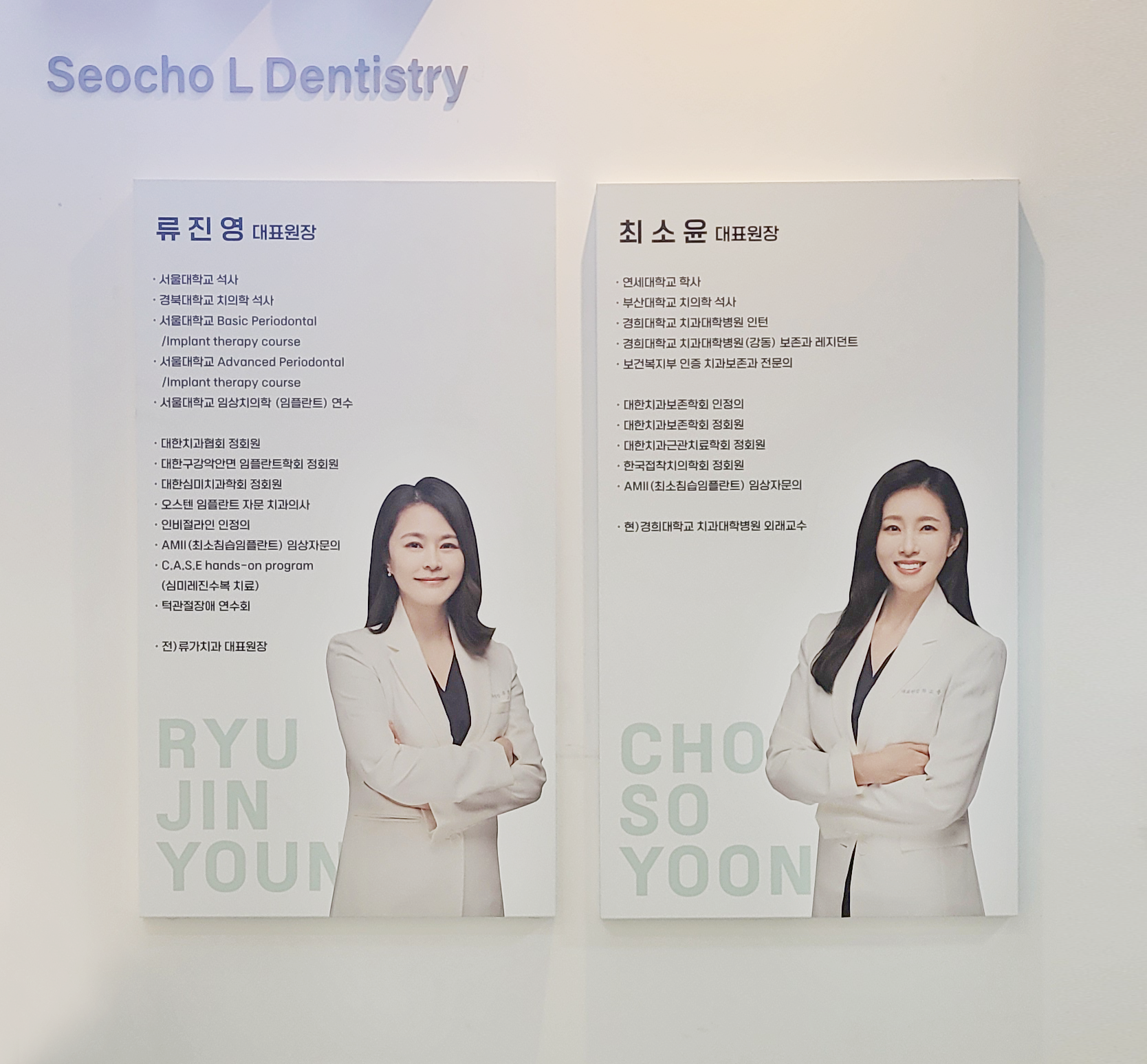 서초엘치과 대표 이미지