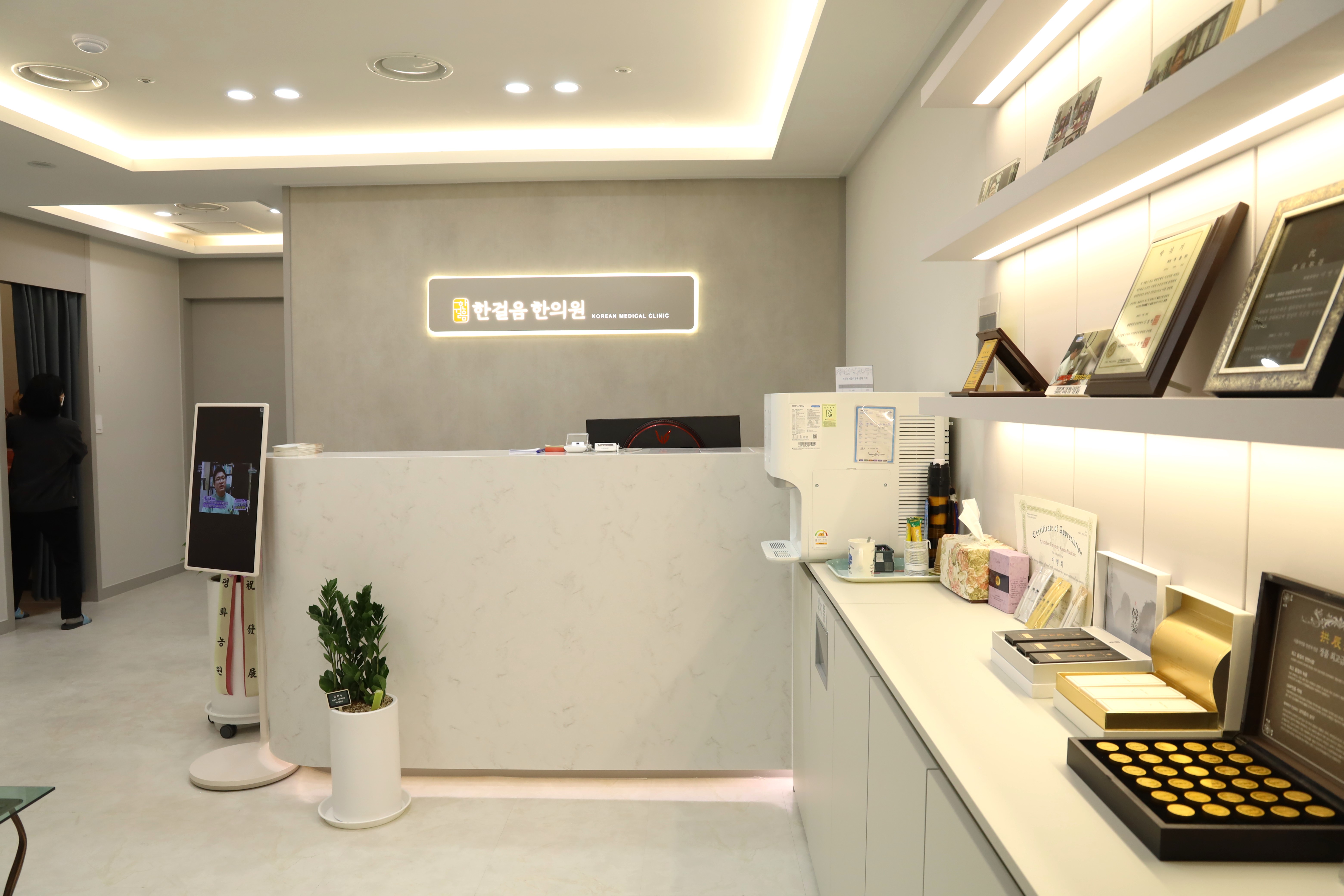 한걸음한의원 대표 이미지