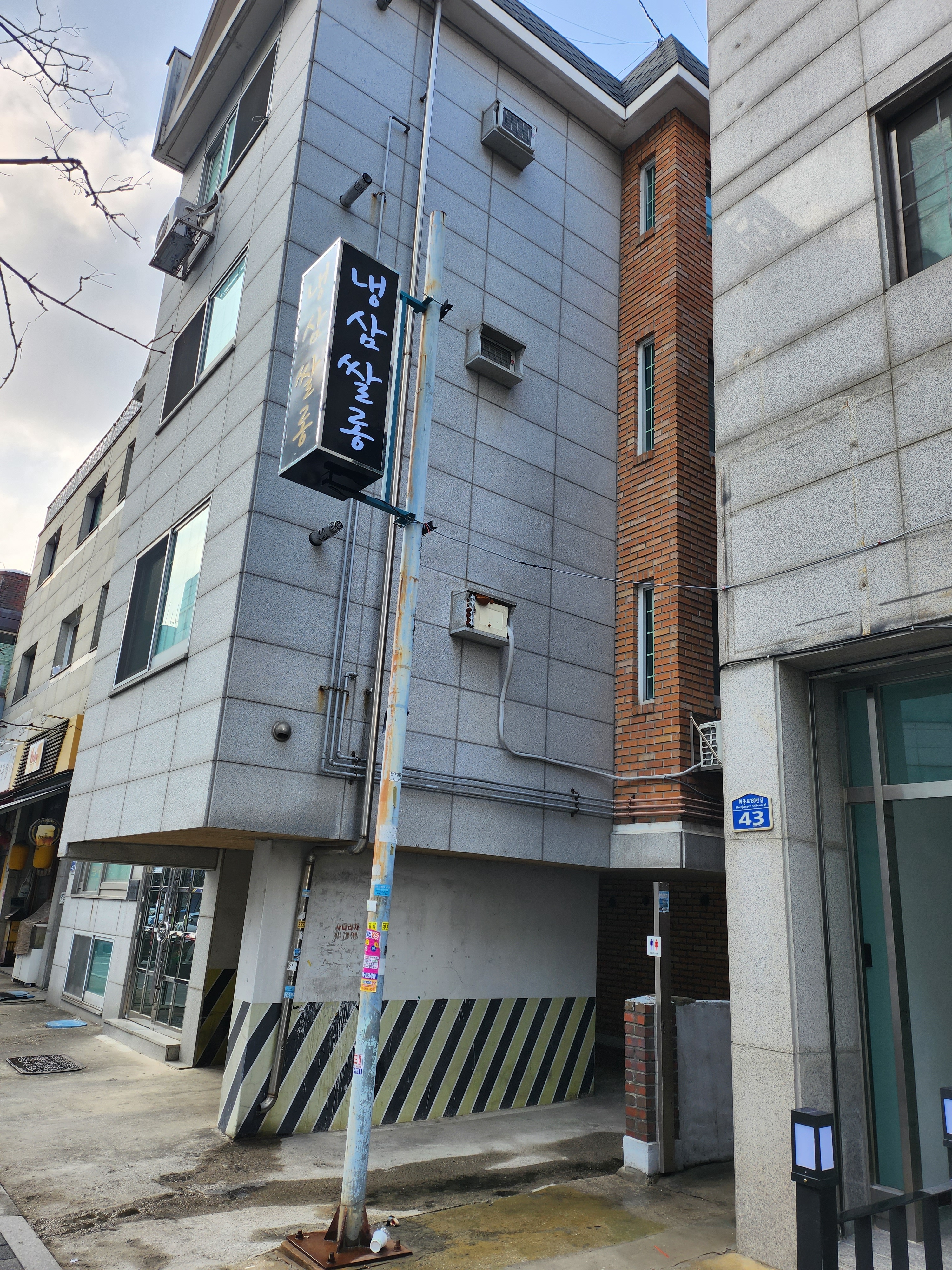 냉삼쌀롱